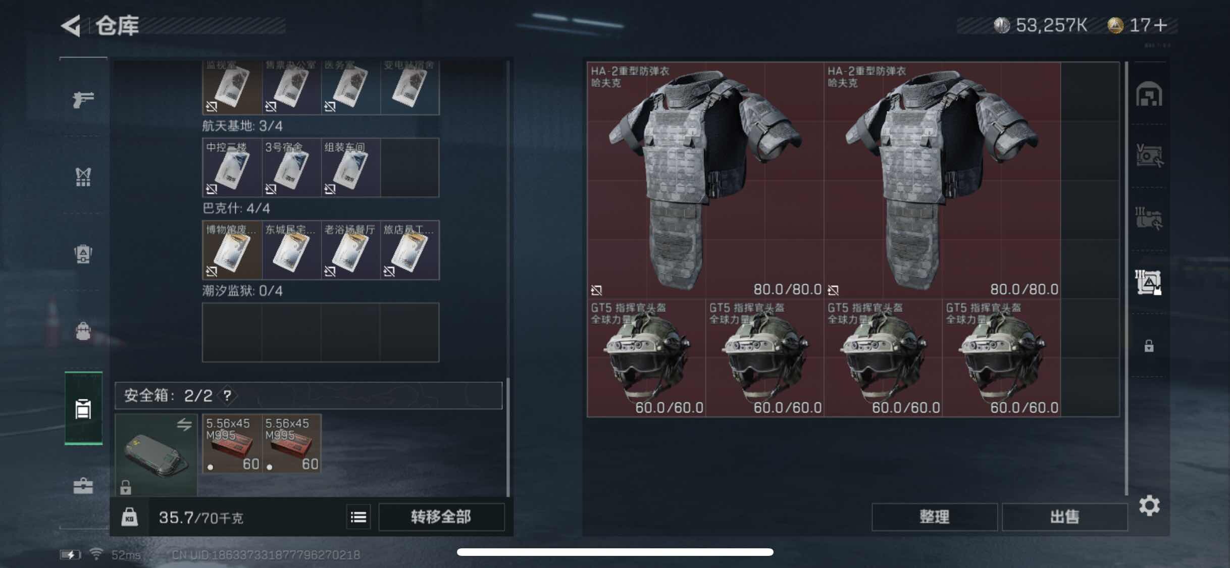 SJZYXS311307三角洲行动账号详情图13 SJZYXS311307三角洲行动账号详情图13
