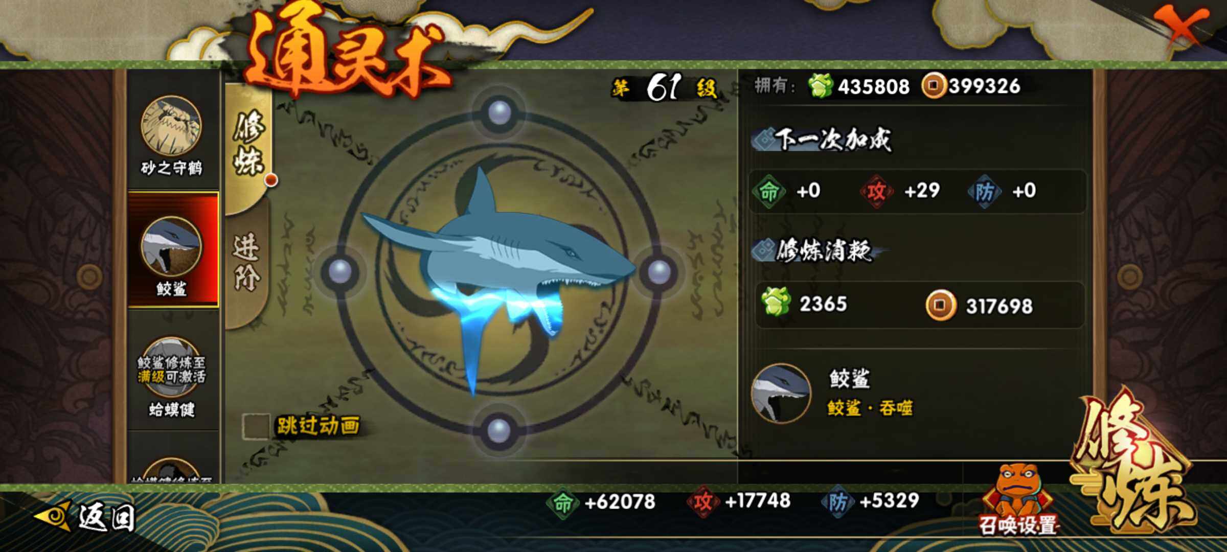 HYJM315046火影忍者账号详情图22