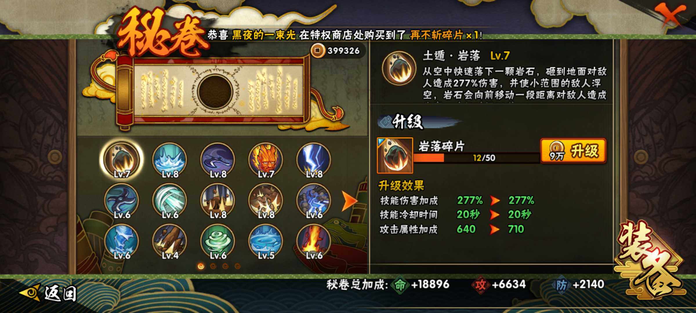 HYJM315046火影忍者账号详情图23