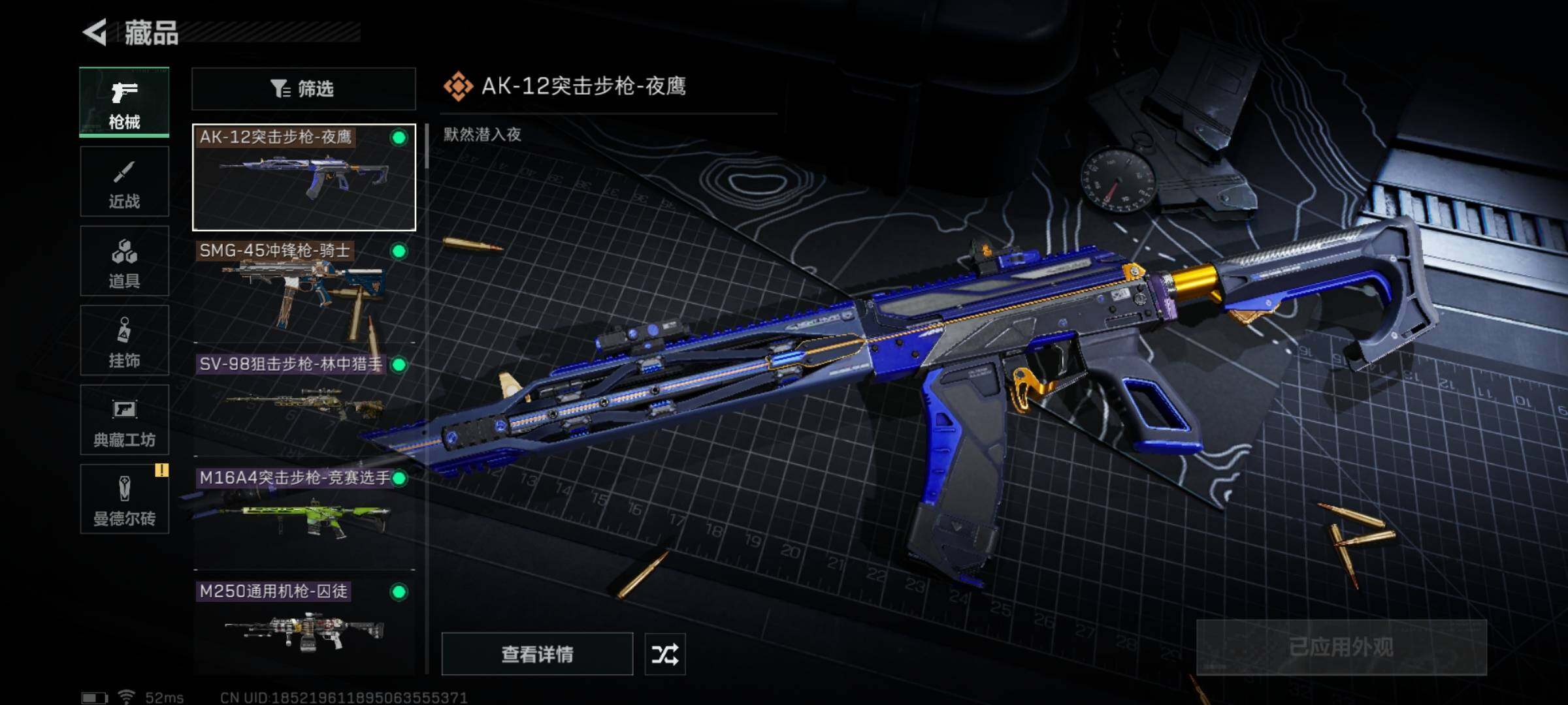 SJZYXS311094三角洲行动账号详情图4 SJZYXS311094三角洲行动账号详情图4