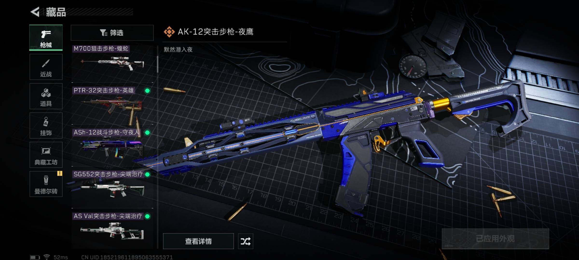 SJZYXS311094三角洲行动账号详情图5 SJZYXS311094三角洲行动账号详情图5
