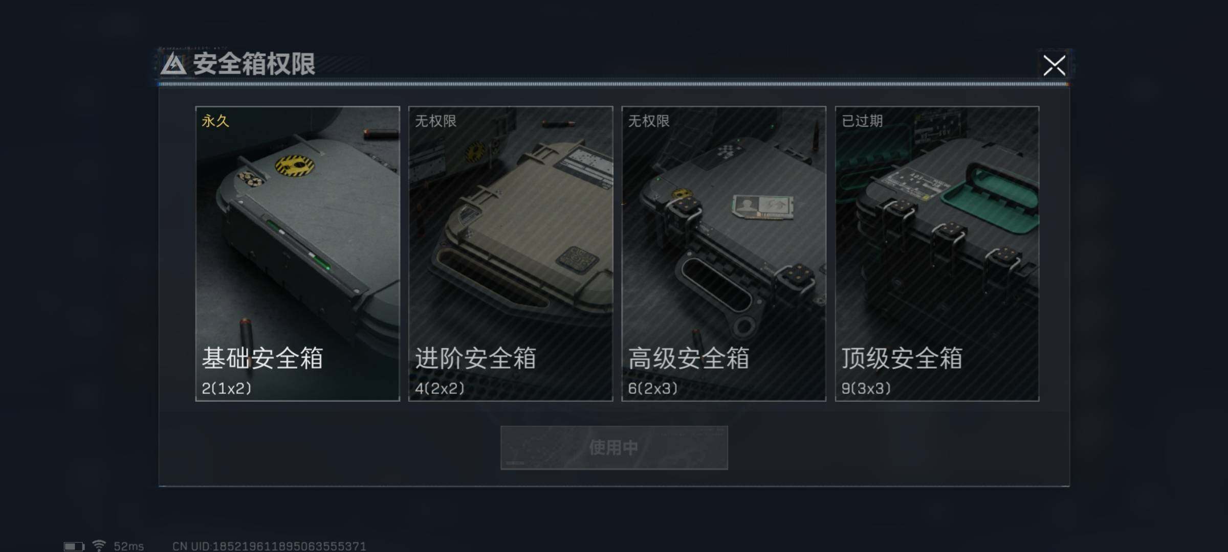 SJZYXS311094三角洲行动账号详情图8 SJZYXS311094三角洲行动账号详情图8