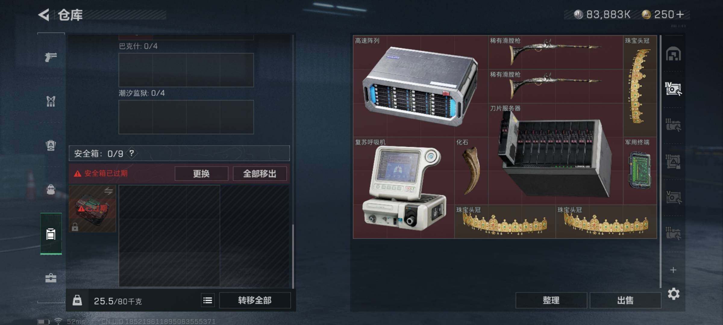 SJZYXS311094三角洲行动账号详情图10 SJZYXS311094三角洲行动账号详情图10