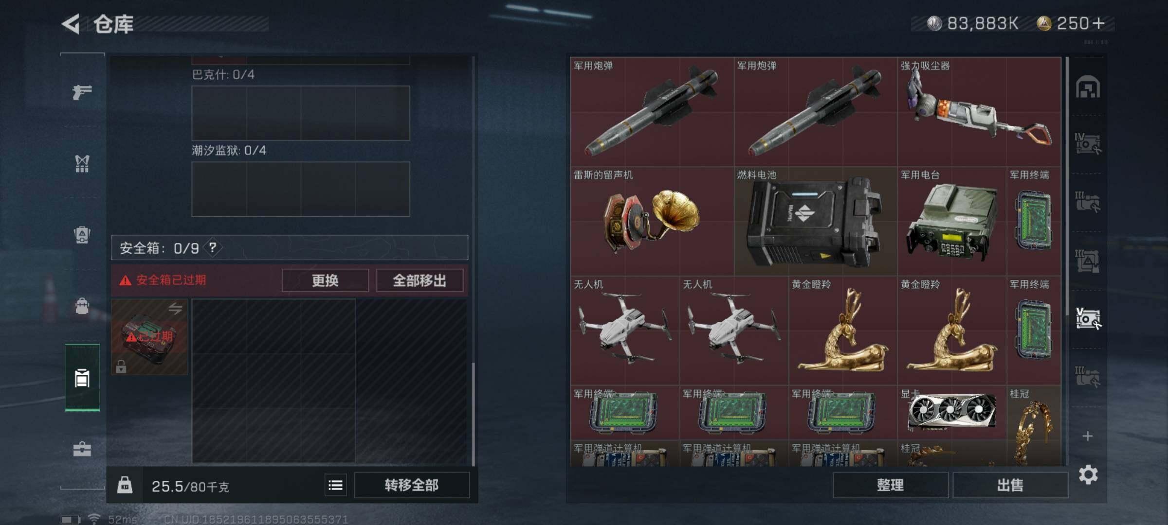 SJZYXS311094三角洲行动账号详情图13 SJZYXS311094三角洲行动账号详情图13