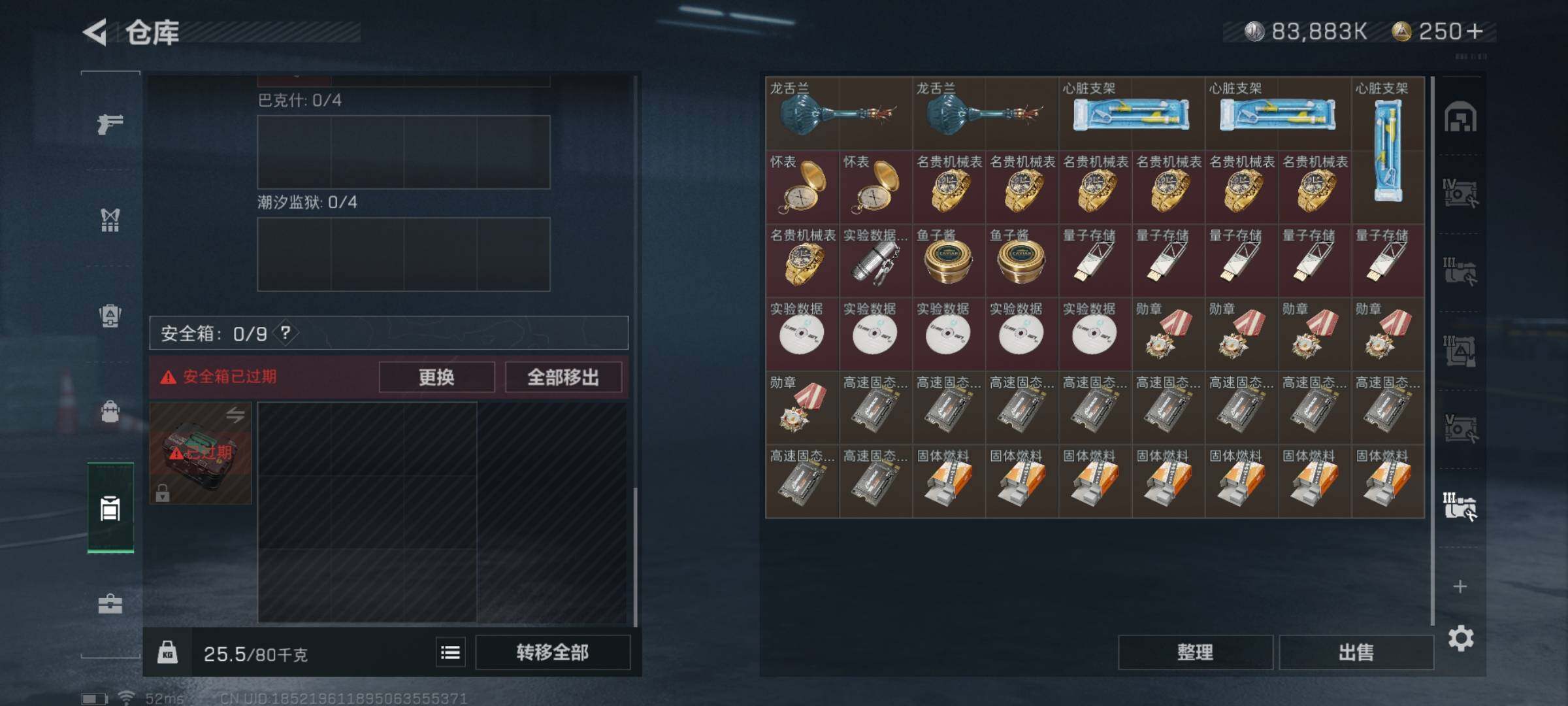 SJZYXS311094三角洲行动账号详情图14 SJZYXS311094三角洲行动账号详情图14
