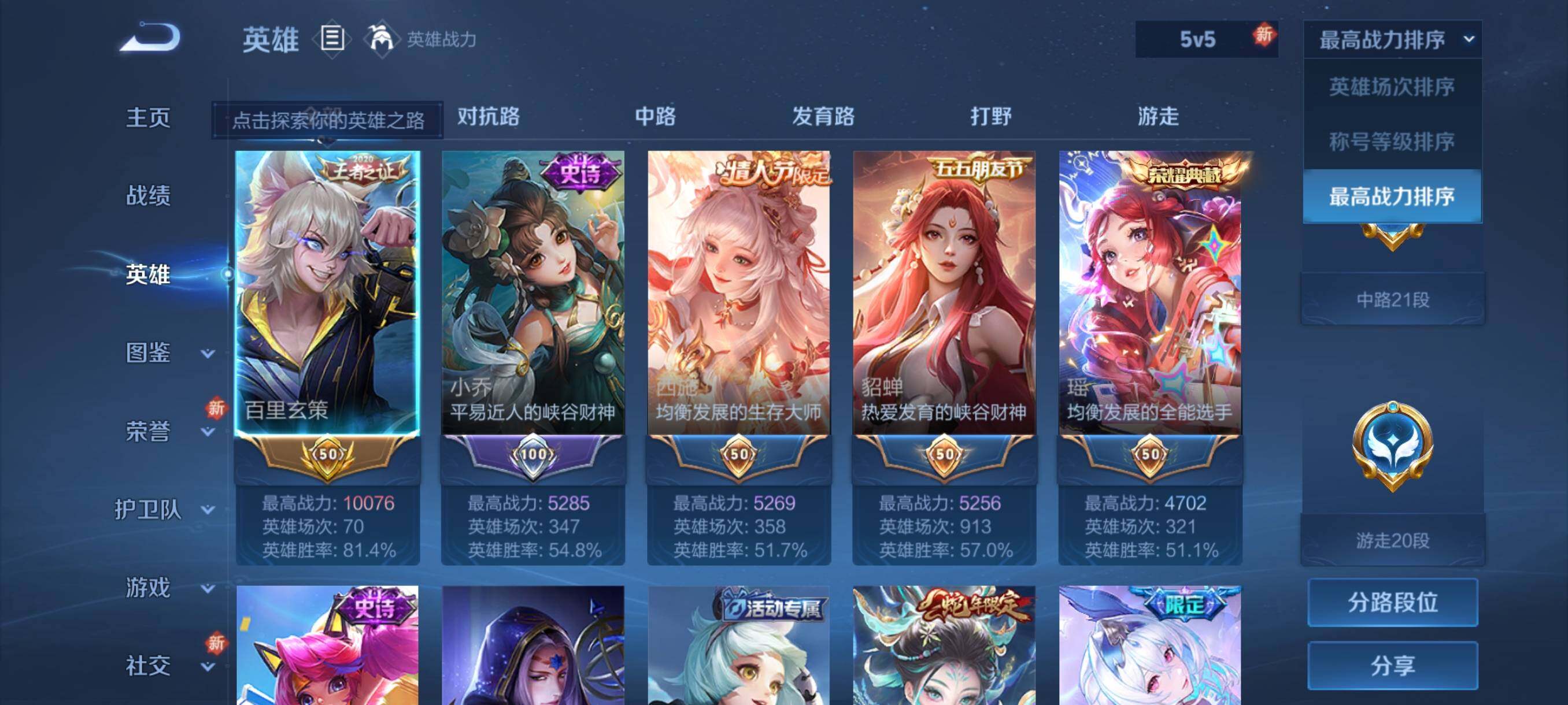 WZHJJ3207074王者荣耀账号详情图2 WZHJJ3207074王者荣耀账号详情图2