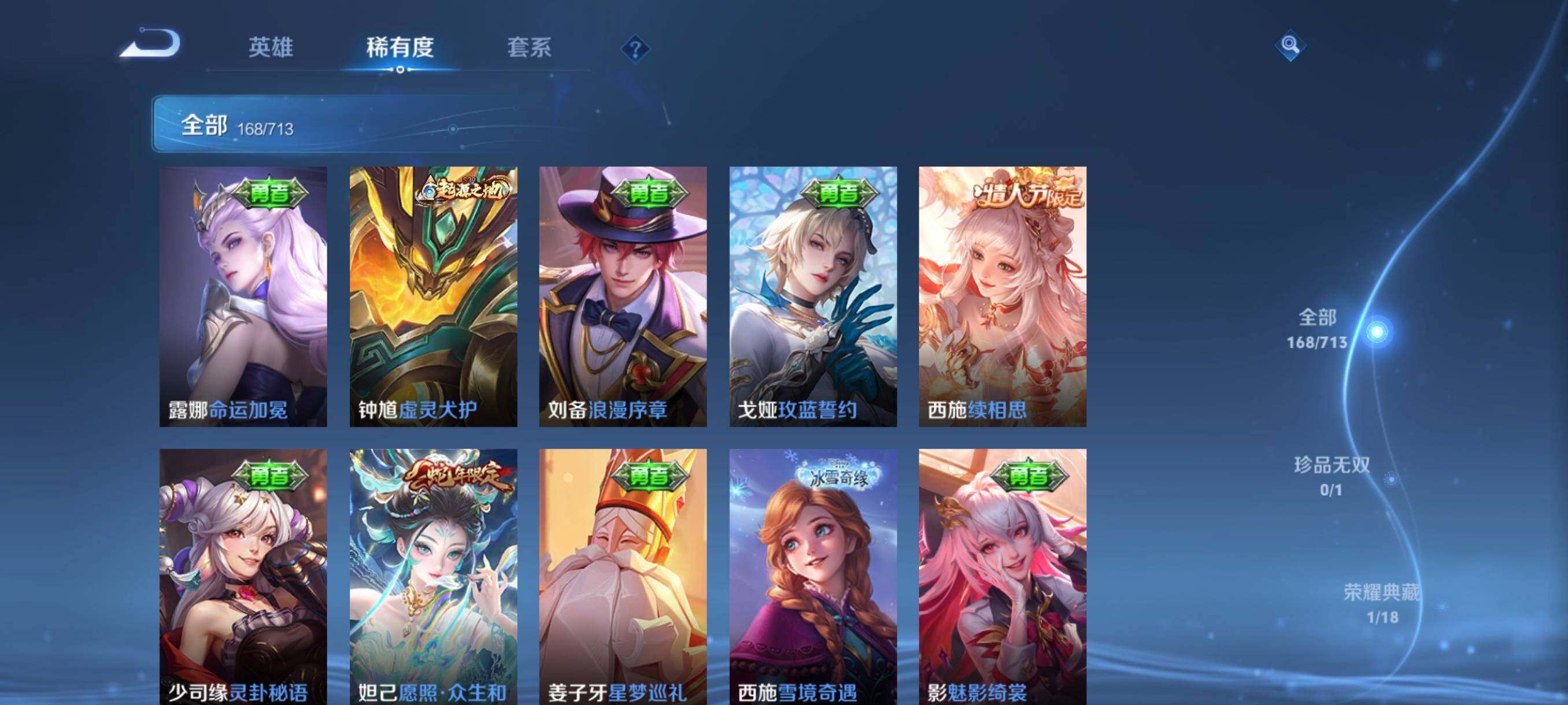 WZHJJ3207074王者荣耀账号详情图4 WZHJJ3207074王者荣耀账号详情图4