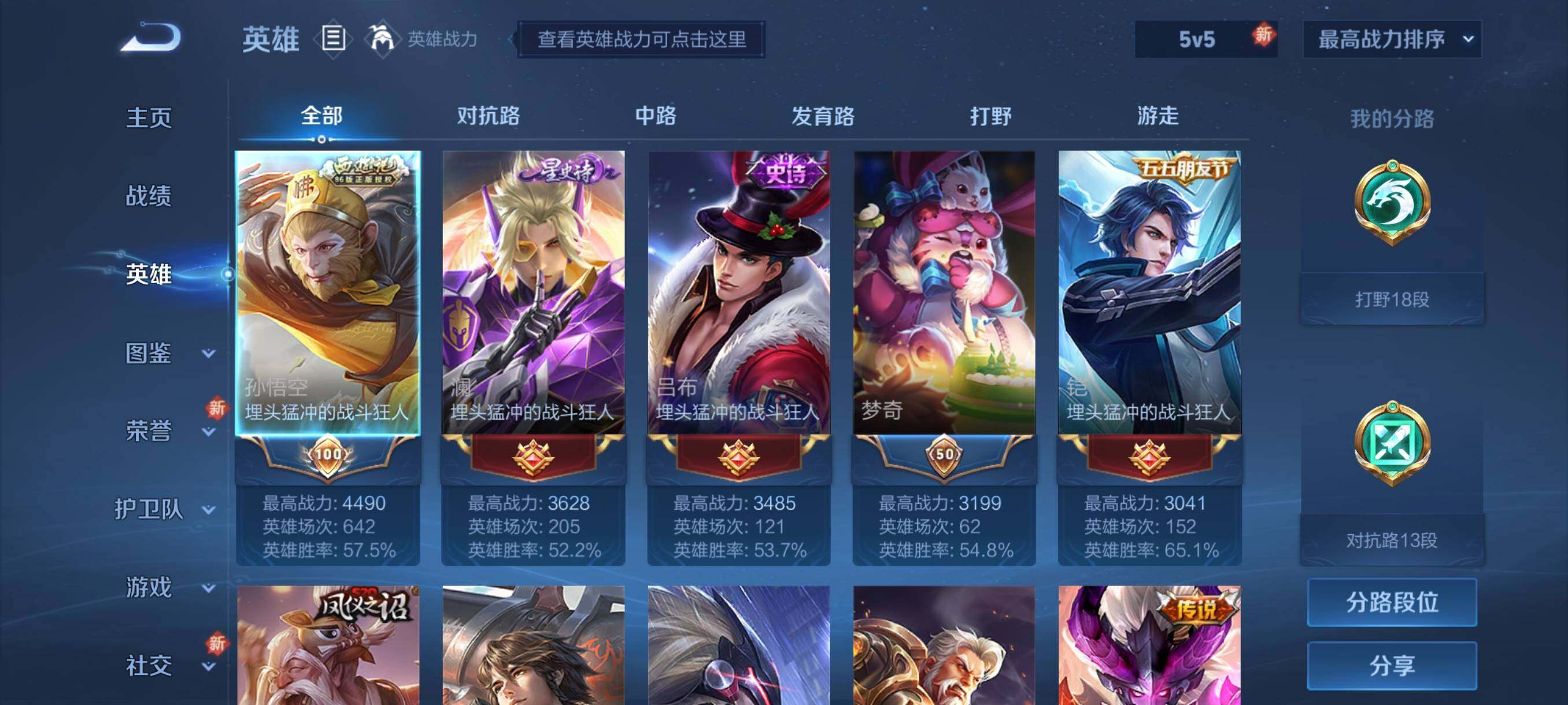 WZHJJ3199752王者荣耀账号详情图2