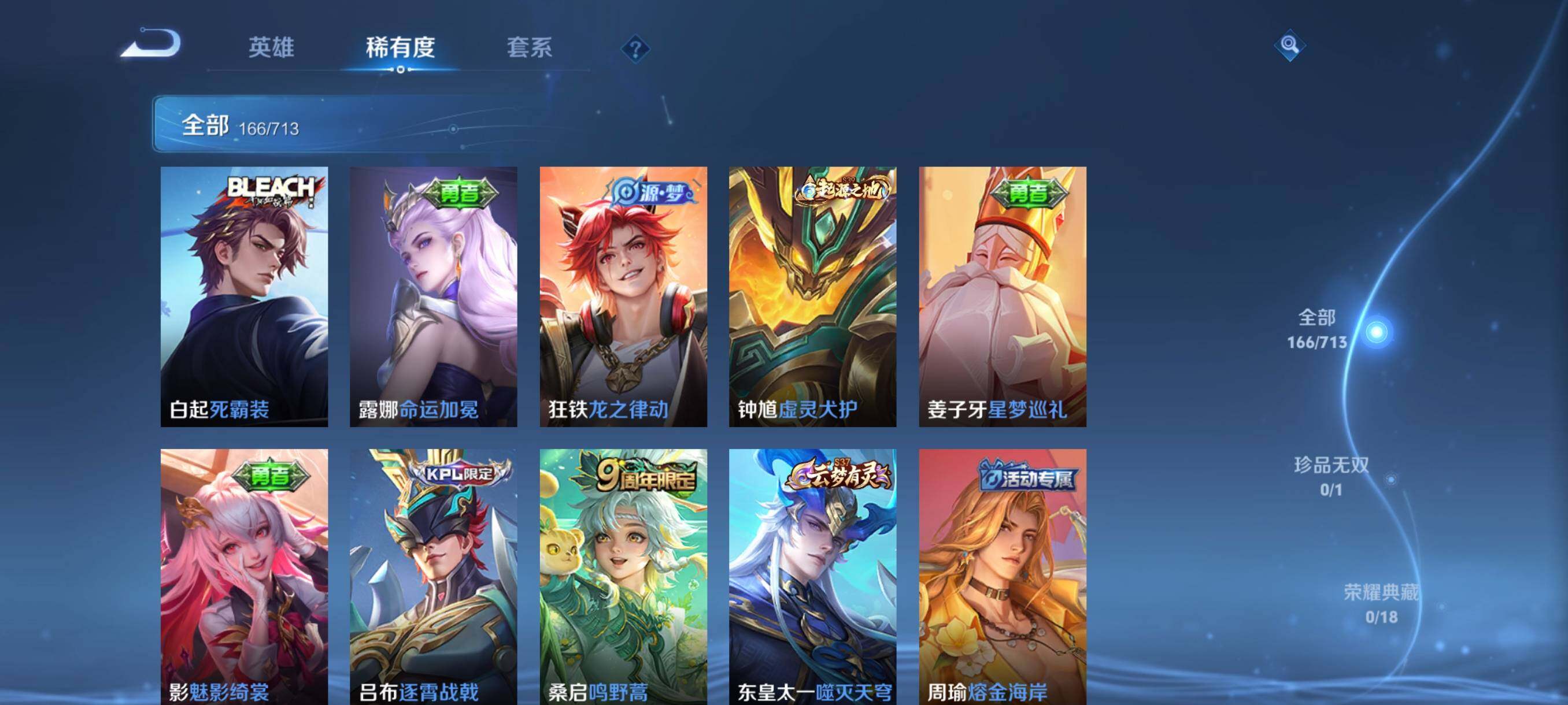 WZHJJ3199752王者荣耀账号详情图4