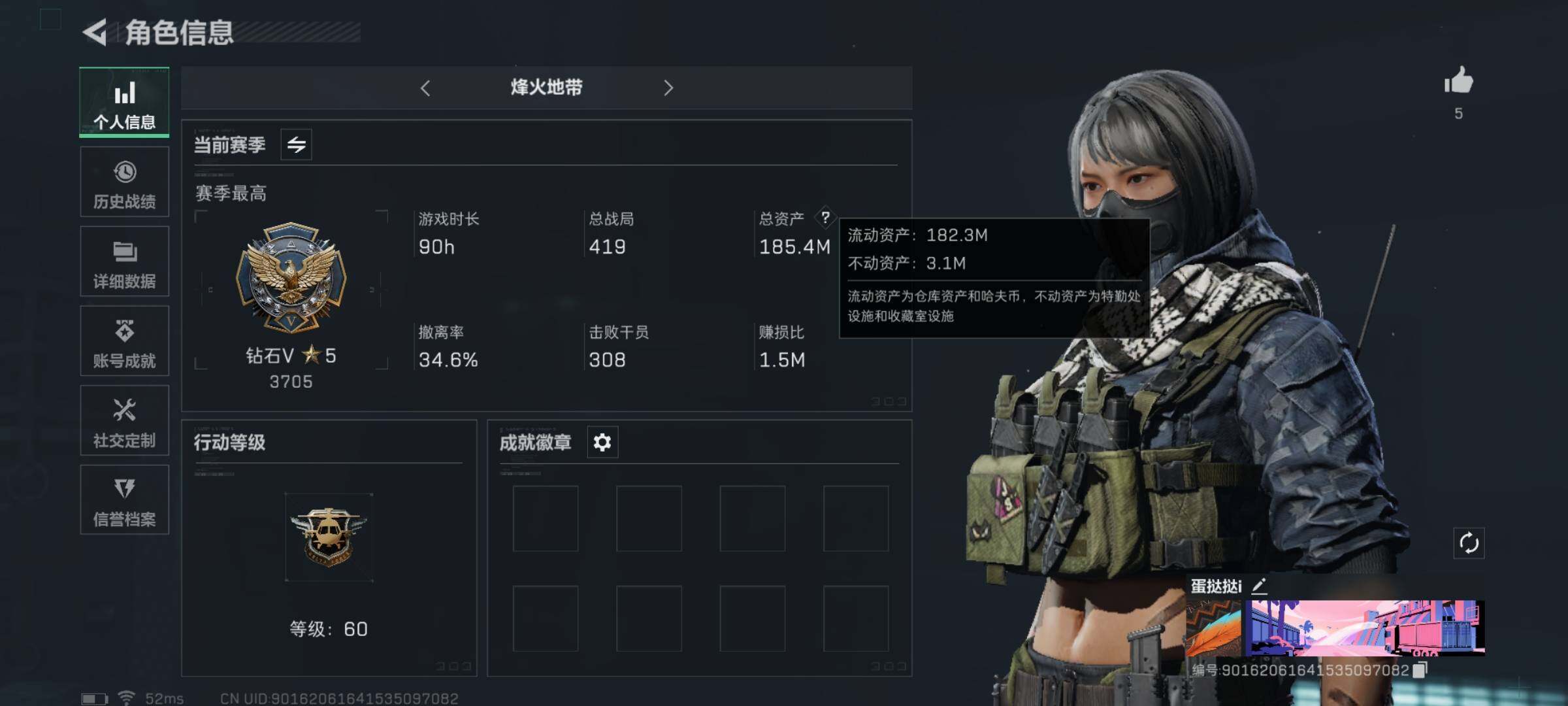 三角洲行动账号QQ[10017449]【Q区三端互通】【可二次】ASYs966-特勤处：仓库4级/训练中心3级/靶场2级-总资产185M-哈夫币7007W-烽火等级：60级【勾选了部分账号，详细看图，平台认证商家店铺，