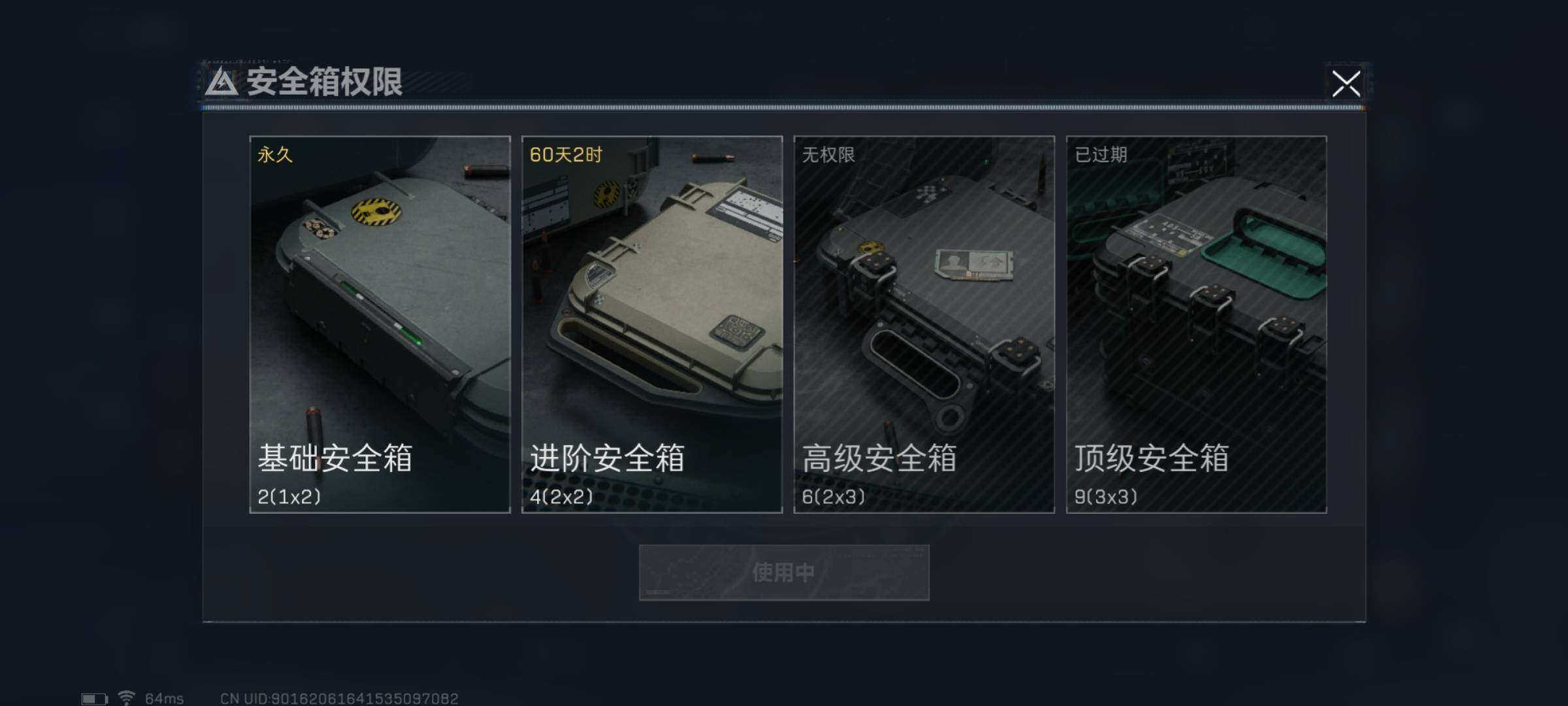 SJZYXS311087三角洲行动账号详情图8 SJZYXS311087三角洲行动账号详情图8