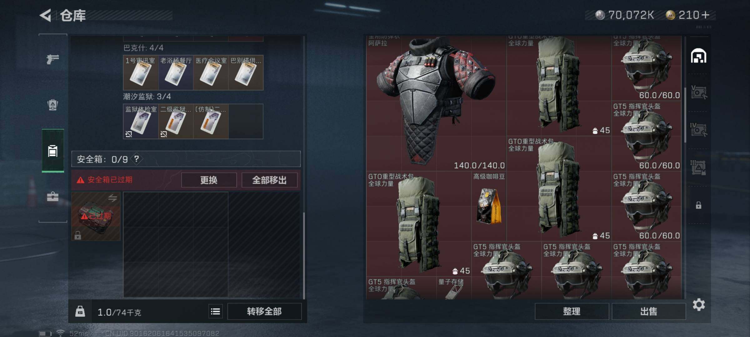 SJZYXS311087三角洲行动账号详情图10 SJZYXS311087三角洲行动账号详情图10