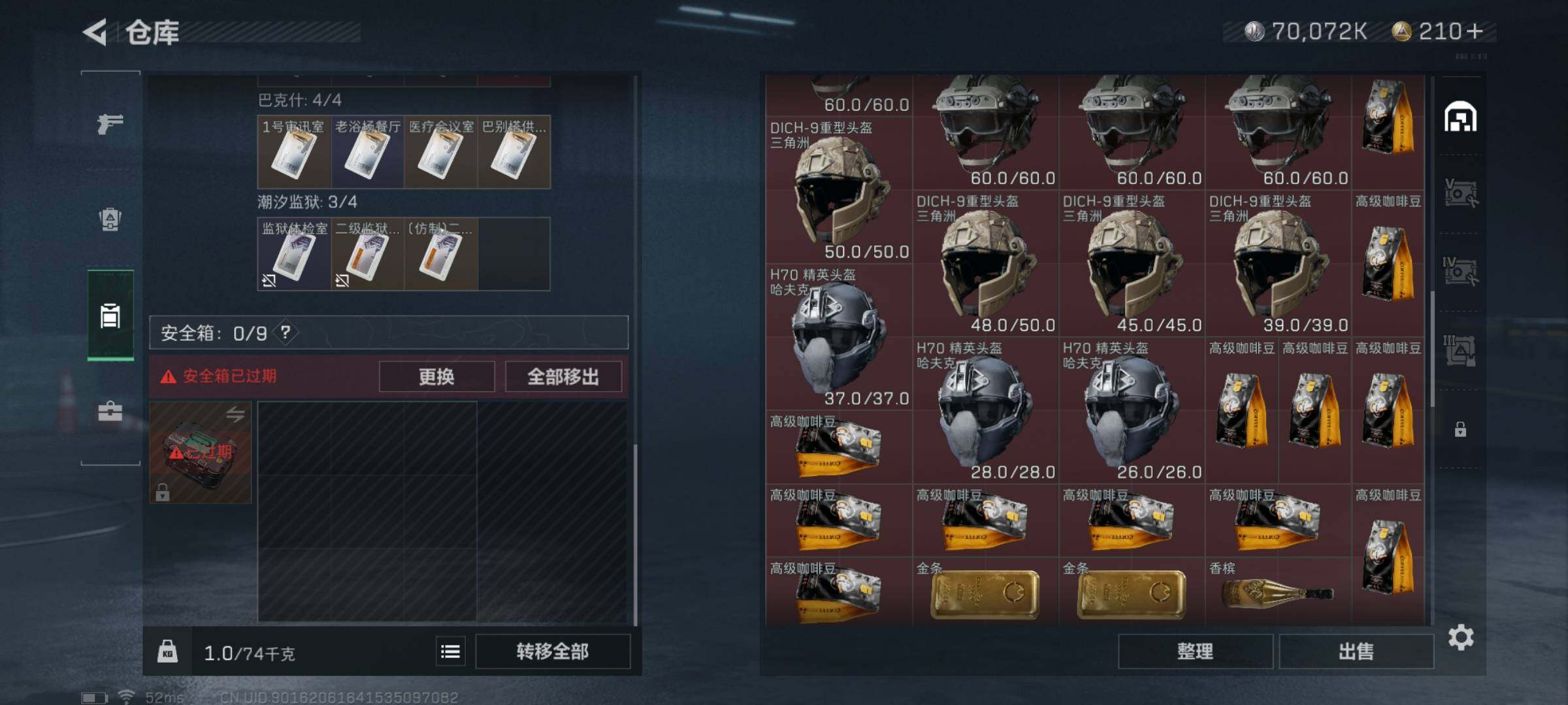 SJZYXS311087三角洲行动账号详情图11 SJZYXS311087三角洲行动账号详情图11