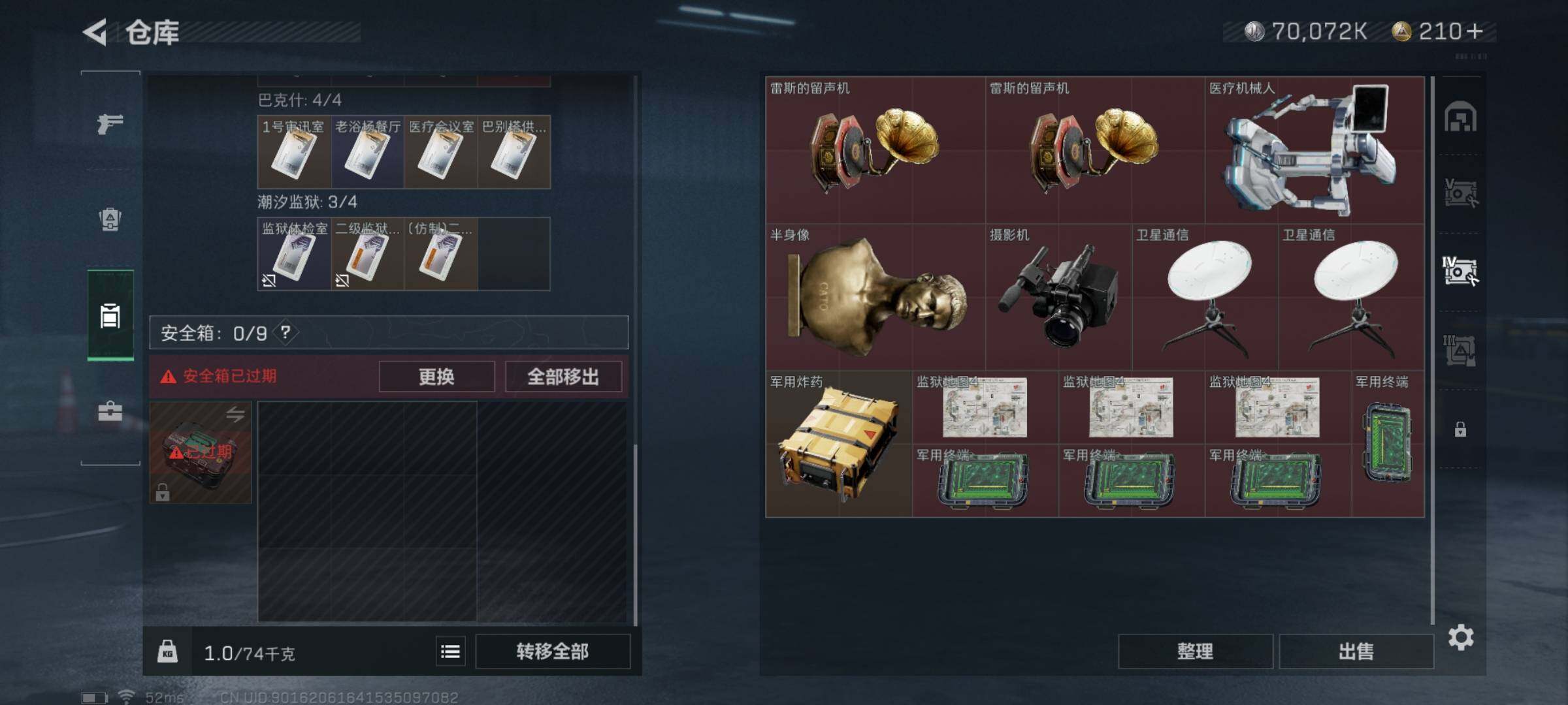 SJZYXS311087三角洲行动账号详情图13 SJZYXS311087三角洲行动账号详情图13