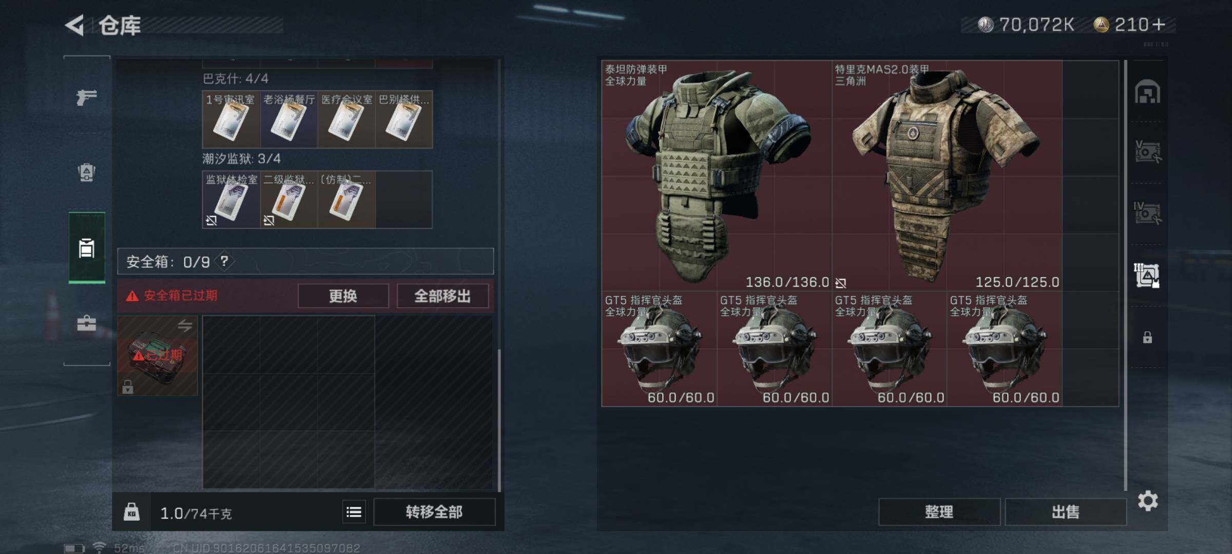 SJZYXS311087三角洲行动账号详情图14 SJZYXS311087三角洲行动账号详情图14