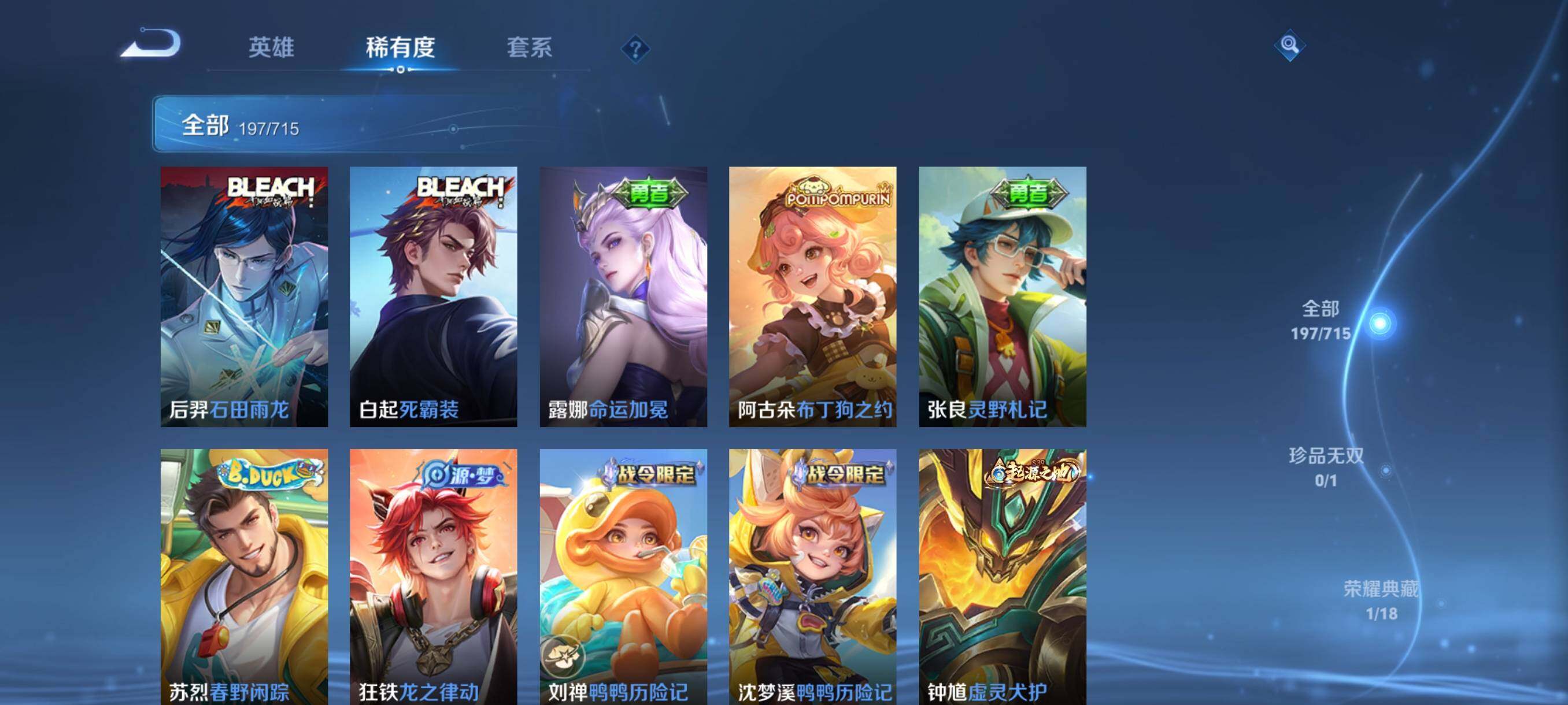 WZHJJ3217109王者荣耀账号详情图4 WZHJJ3217109王者荣耀账号详情图4