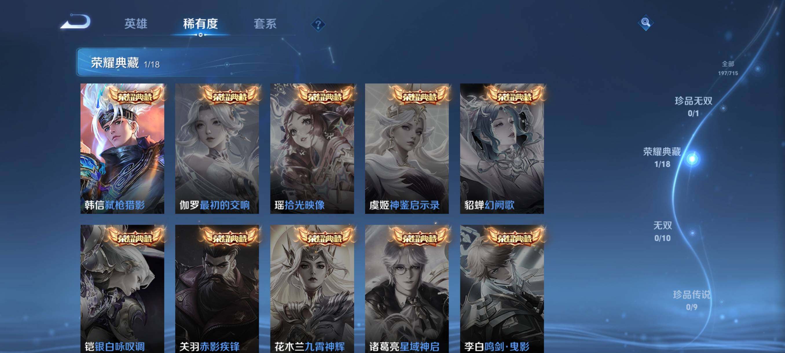 WZHJJ3217109王者荣耀账号详情图5 WZHJJ3217109王者荣耀账号详情图5