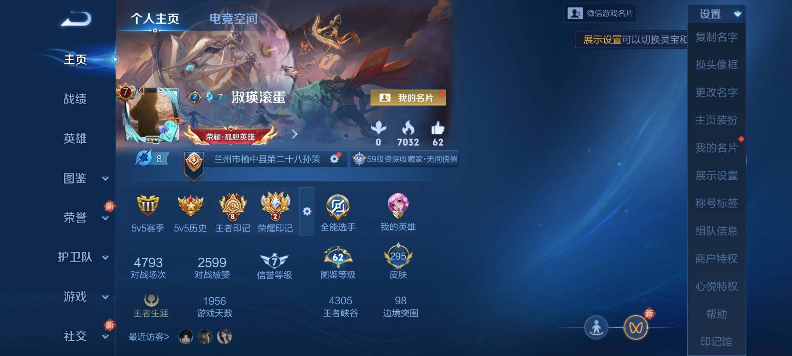 WZHJJ3217113王者荣耀账号详情图8 WZHJJ3217113王者荣耀账号详情图8