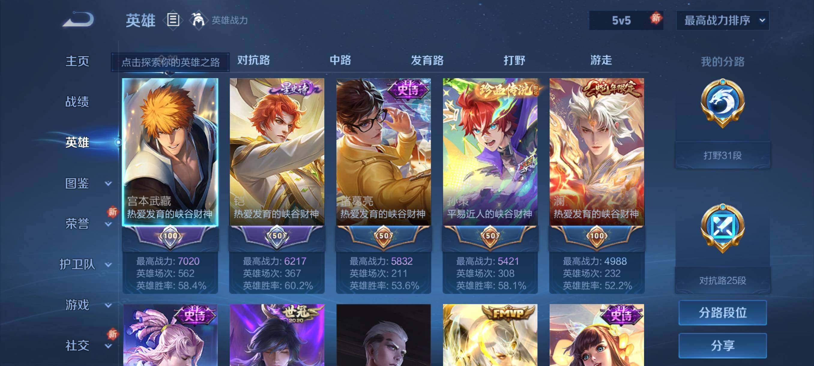 WZHJJ3217113王者荣耀账号详情图2 WZHJJ3217113王者荣耀账号详情图2