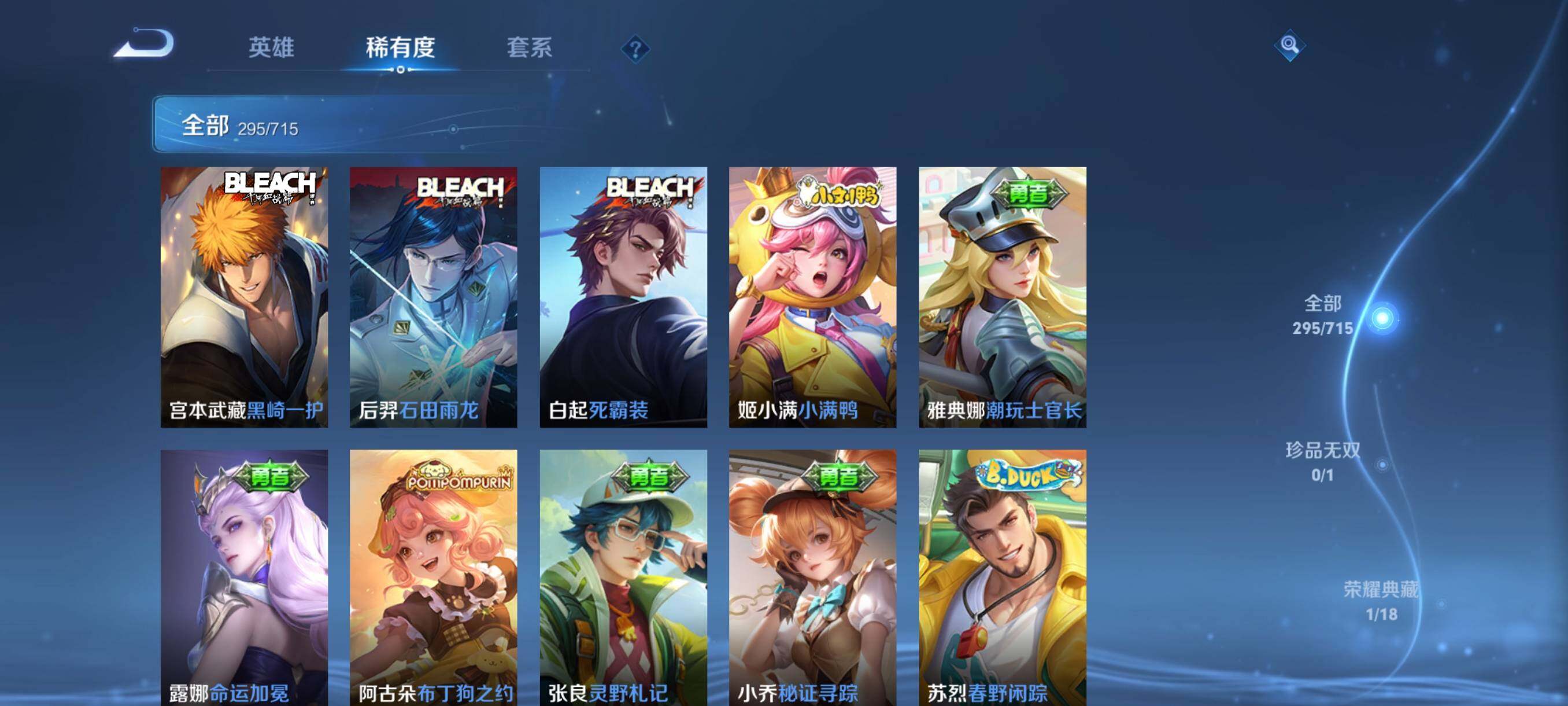 WZHJJ3217113王者荣耀账号详情图4 WZHJJ3217113王者荣耀账号详情图4