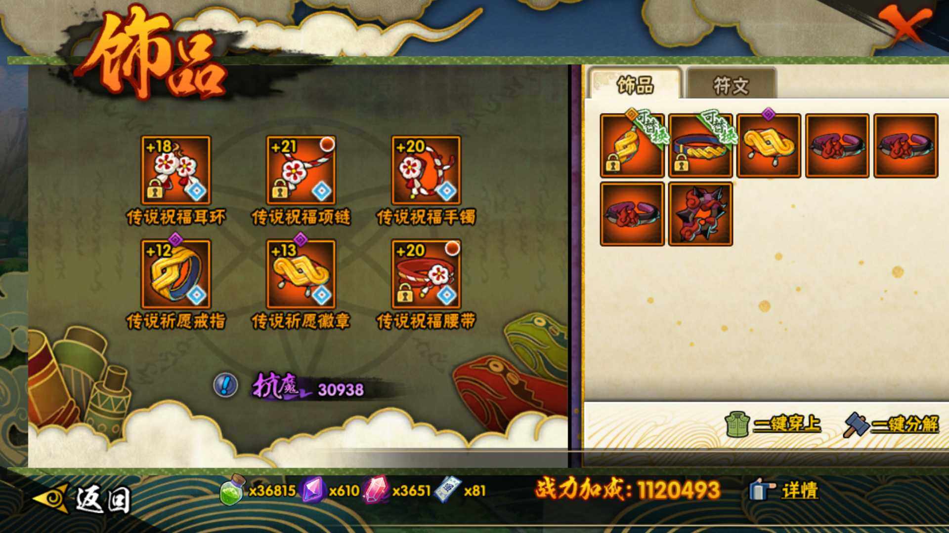 HYLFY314808火影忍者账号详情图13
