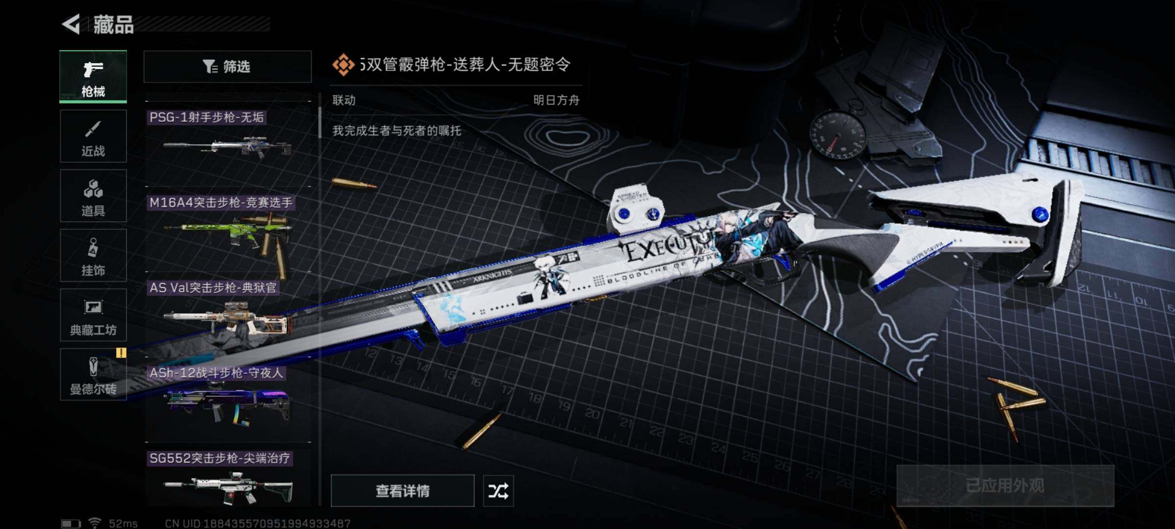 SJZYXS311299三角洲行动账号详情图5 SJZYXS311299三角洲行动账号详情图5