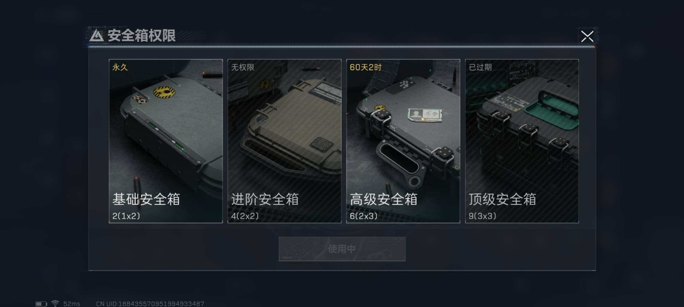 SJZYXS311299三角洲行动账号详情图9 SJZYXS311299三角洲行动账号详情图9