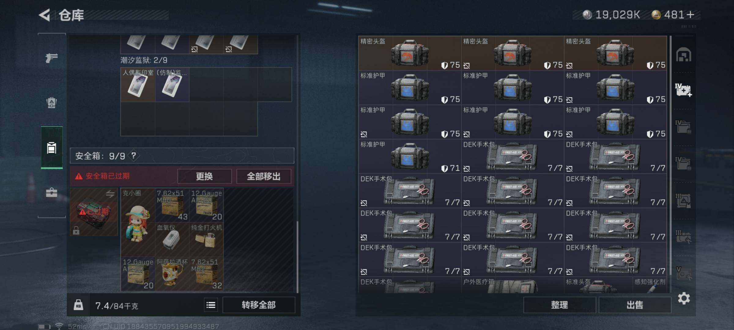 SJZYXS311299三角洲行动账号详情图11 SJZYXS311299三角洲行动账号详情图11