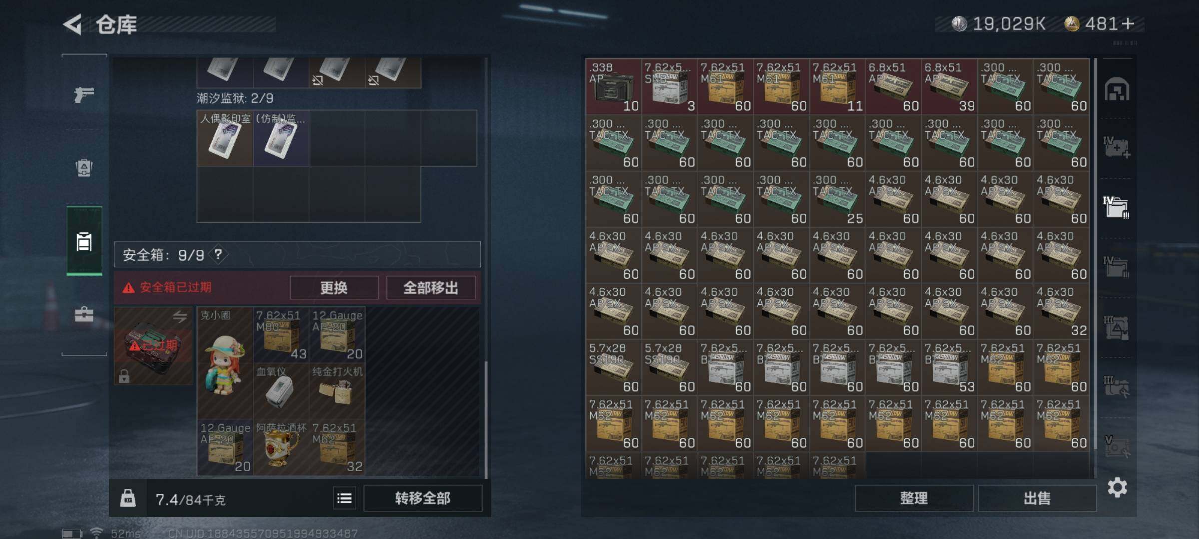 SJZYXS311299三角洲行动账号详情图12 SJZYXS311299三角洲行动账号详情图12