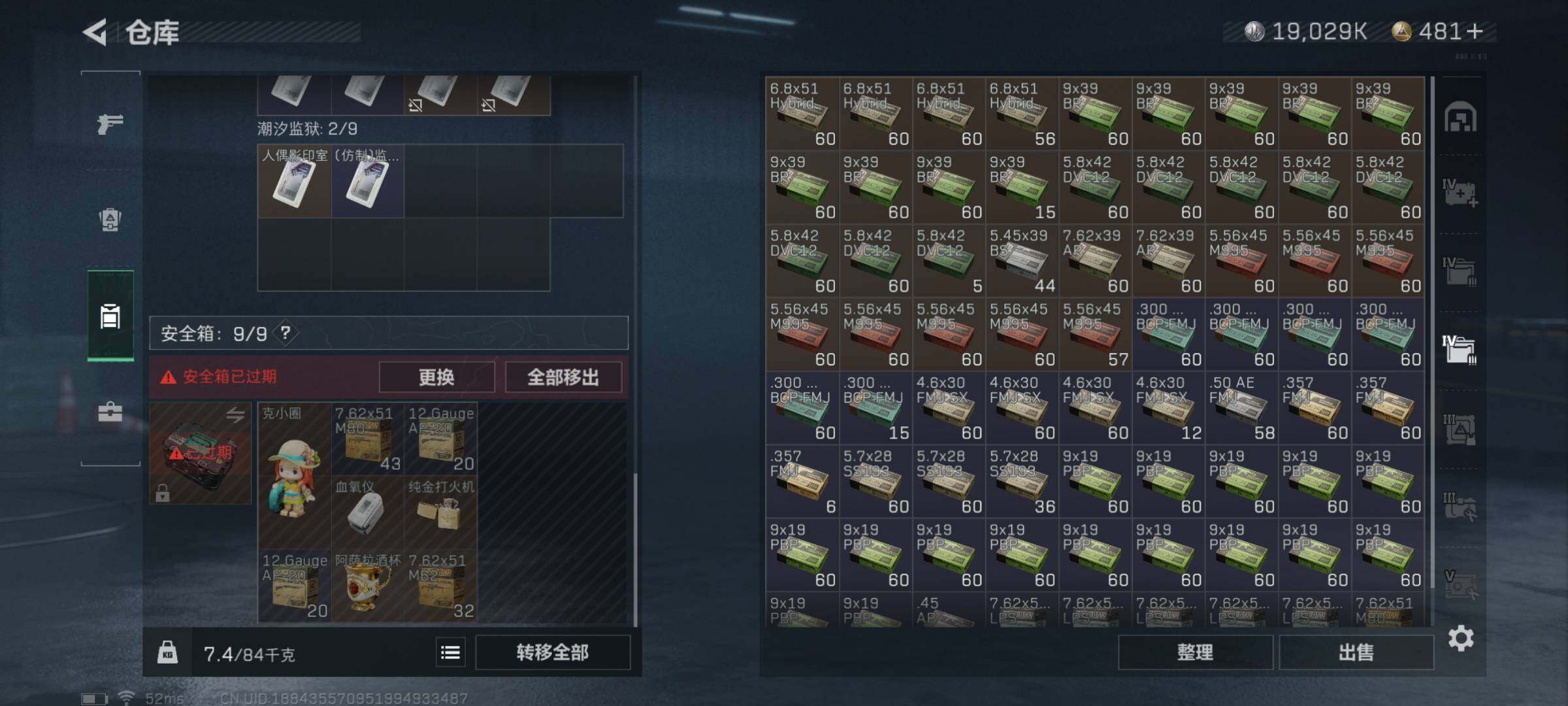 SJZYXS311299三角洲行动账号详情图13 SJZYXS311299三角洲行动账号详情图13