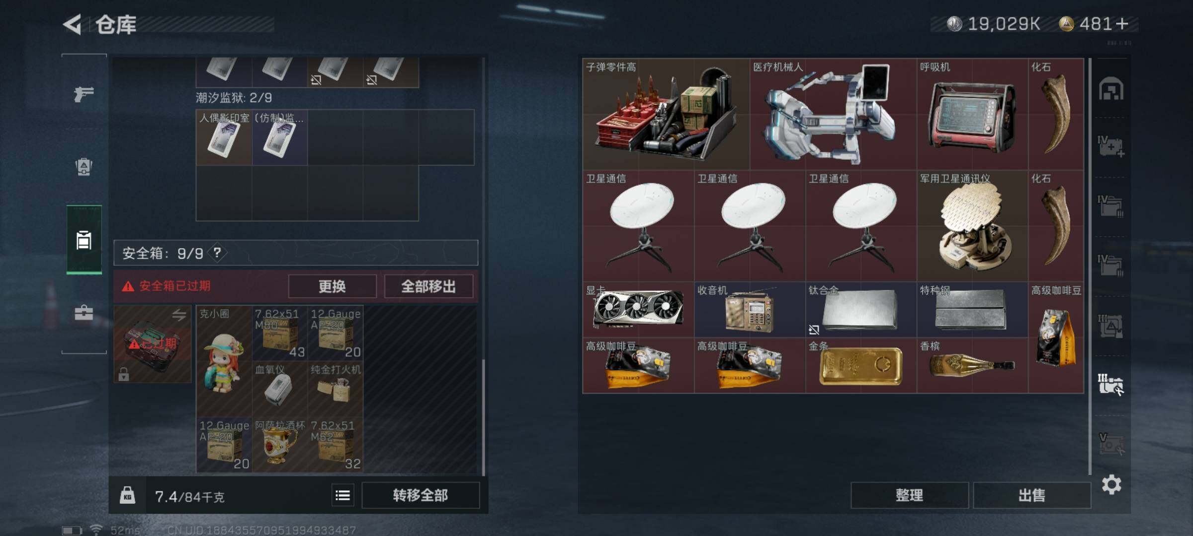 SJZYXS311299三角洲行动账号详情图15 SJZYXS311299三角洲行动账号详情图15