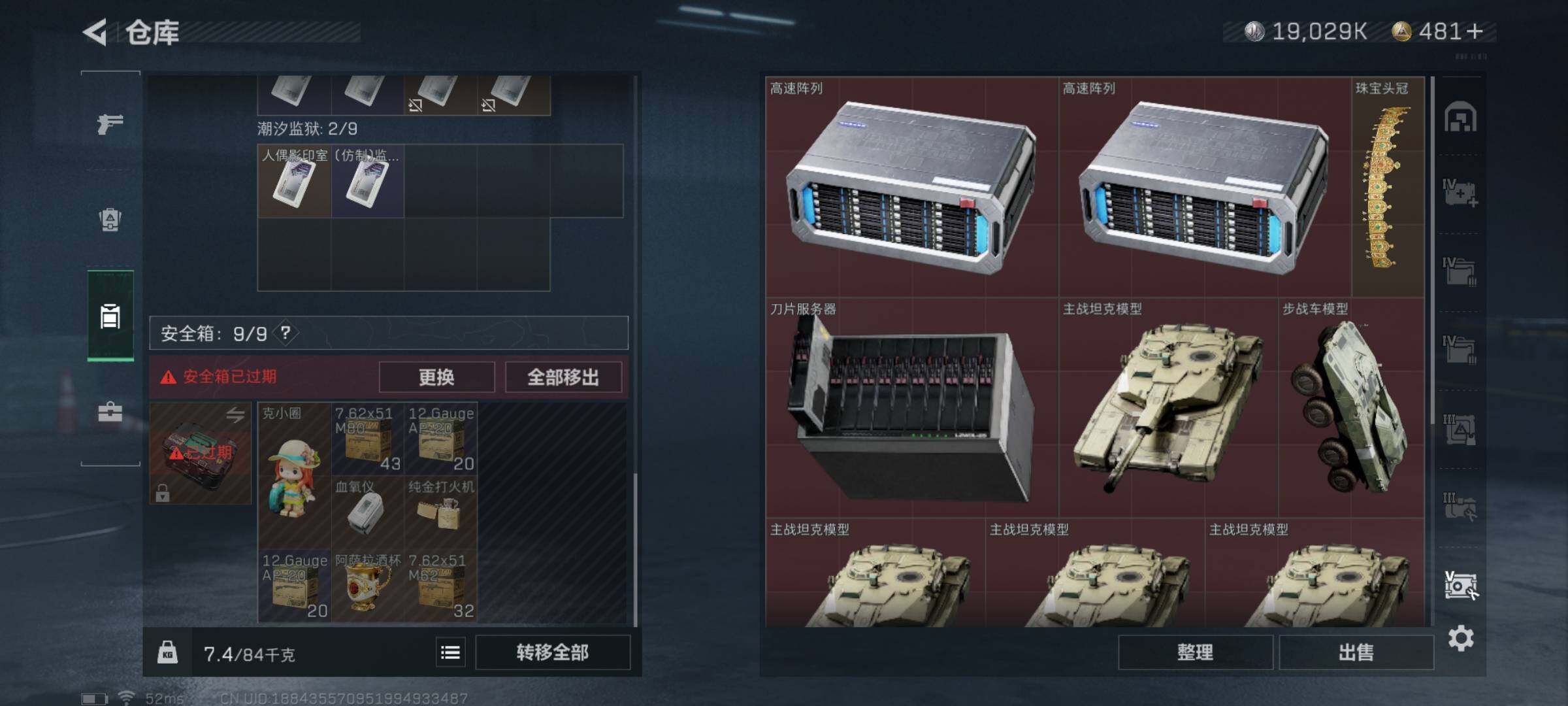 SJZYXS311299三角洲行动账号详情图16 SJZYXS311299三角洲行动账号详情图16