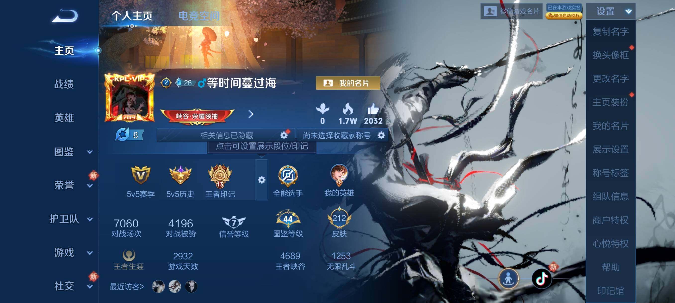 WZHJJ3207064王者荣耀账号详情图7