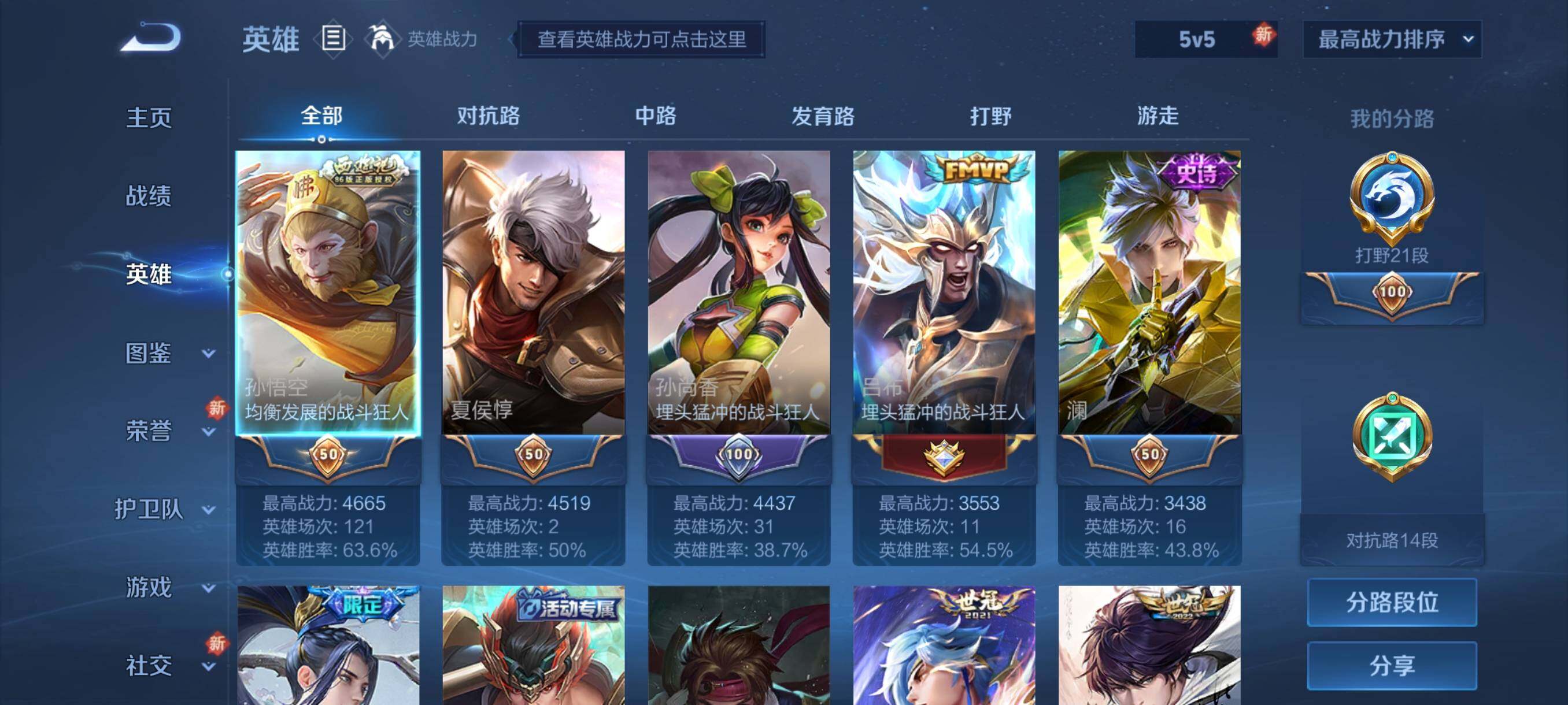 WZHJJ3207064王者荣耀账号详情图2