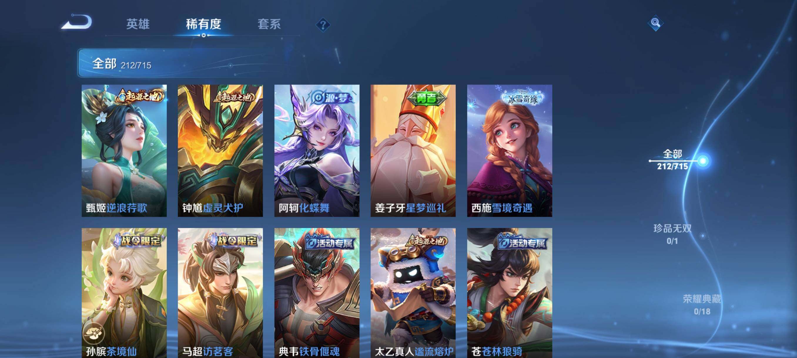WZHJJ3207064王者荣耀账号详情图4