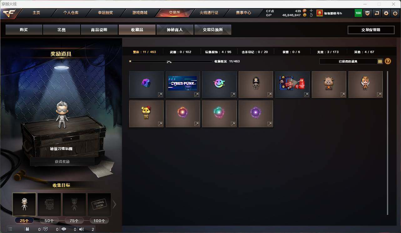CFEY320077穿越火线账号详情图7 CFEY320077穿越火线账号详情图7