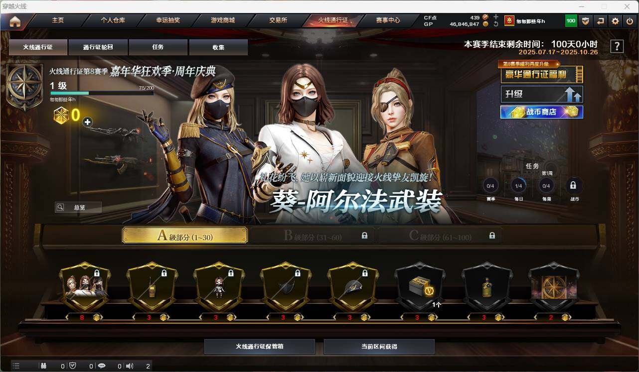 CFEY320077穿越火线账号详情图8 CFEY320077穿越火线账号详情图8