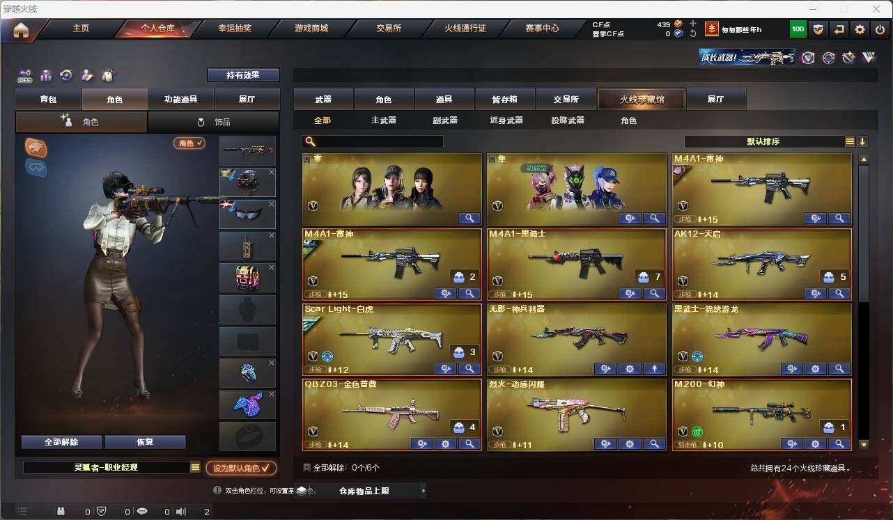 CFEY320077穿越火线账号详情图9 CFEY320077穿越火线账号详情图9