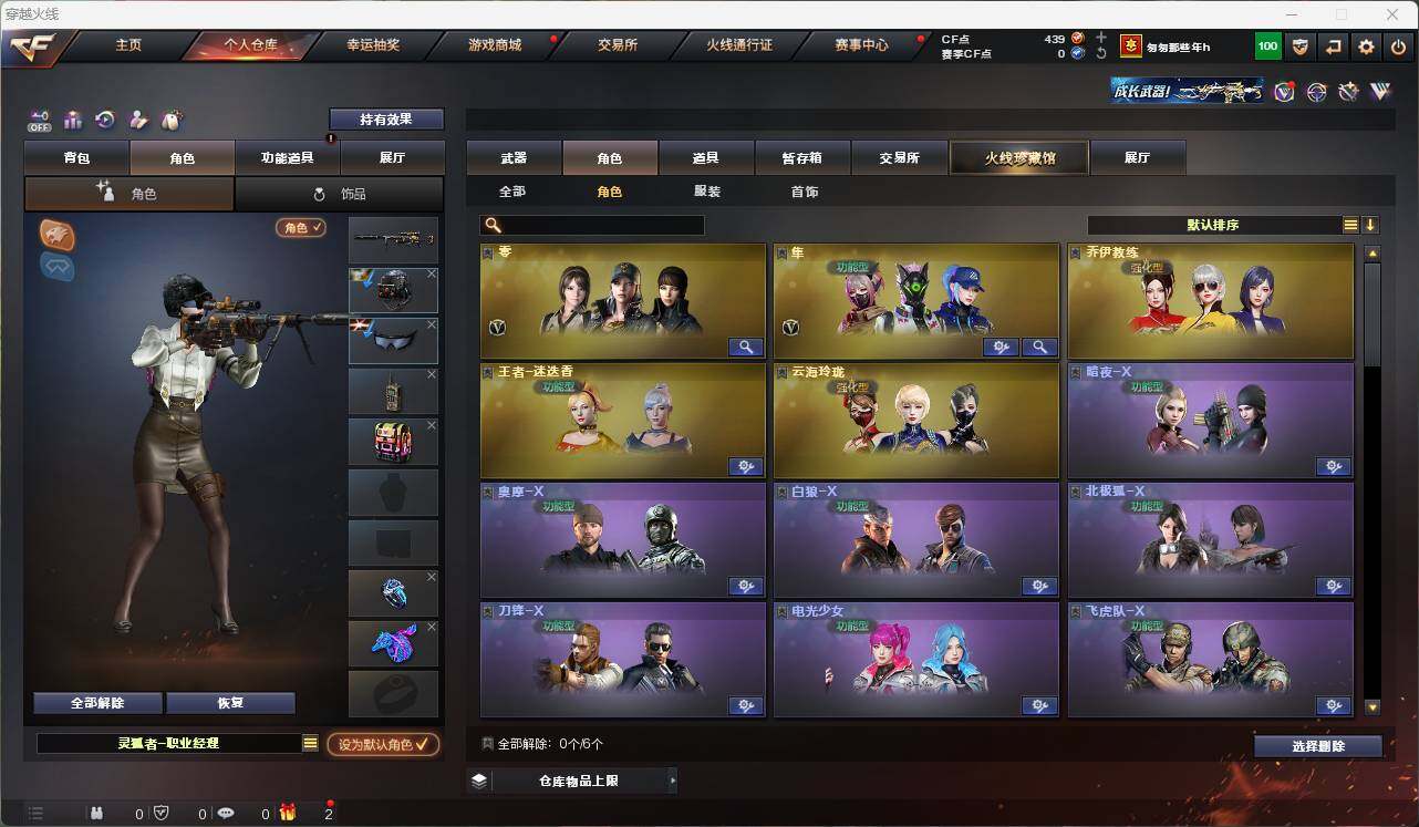CFEY320077穿越火线账号详情图11 CFEY320077穿越火线账号详情图11