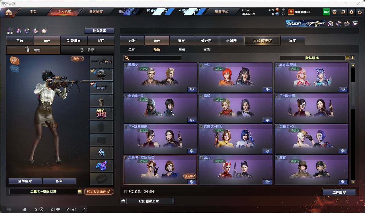 CFEY320077穿越火线账号详情图12 CFEY320077穿越火线账号详情图12