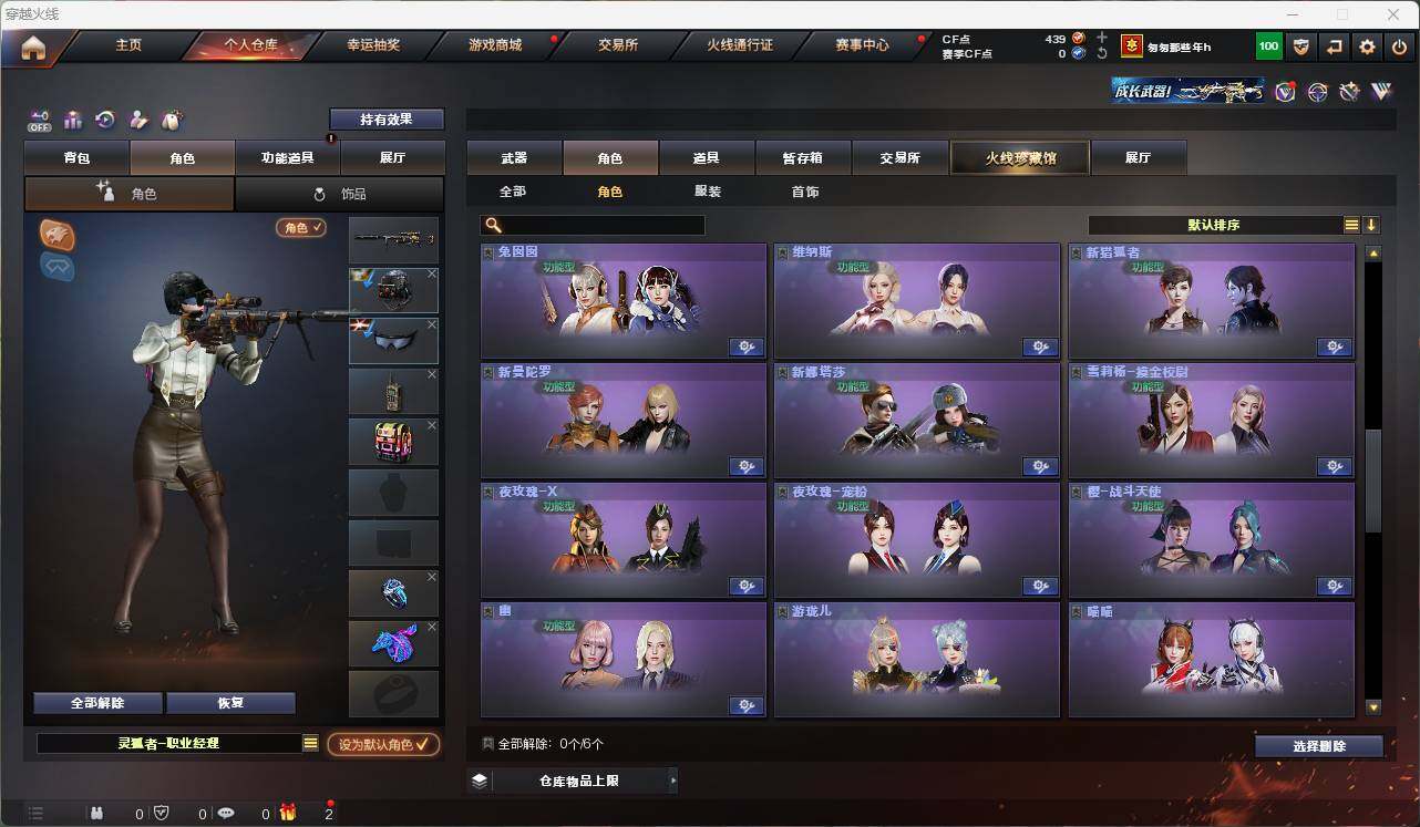 CFEY320077穿越火线账号详情图14 CFEY320077穿越火线账号详情图14