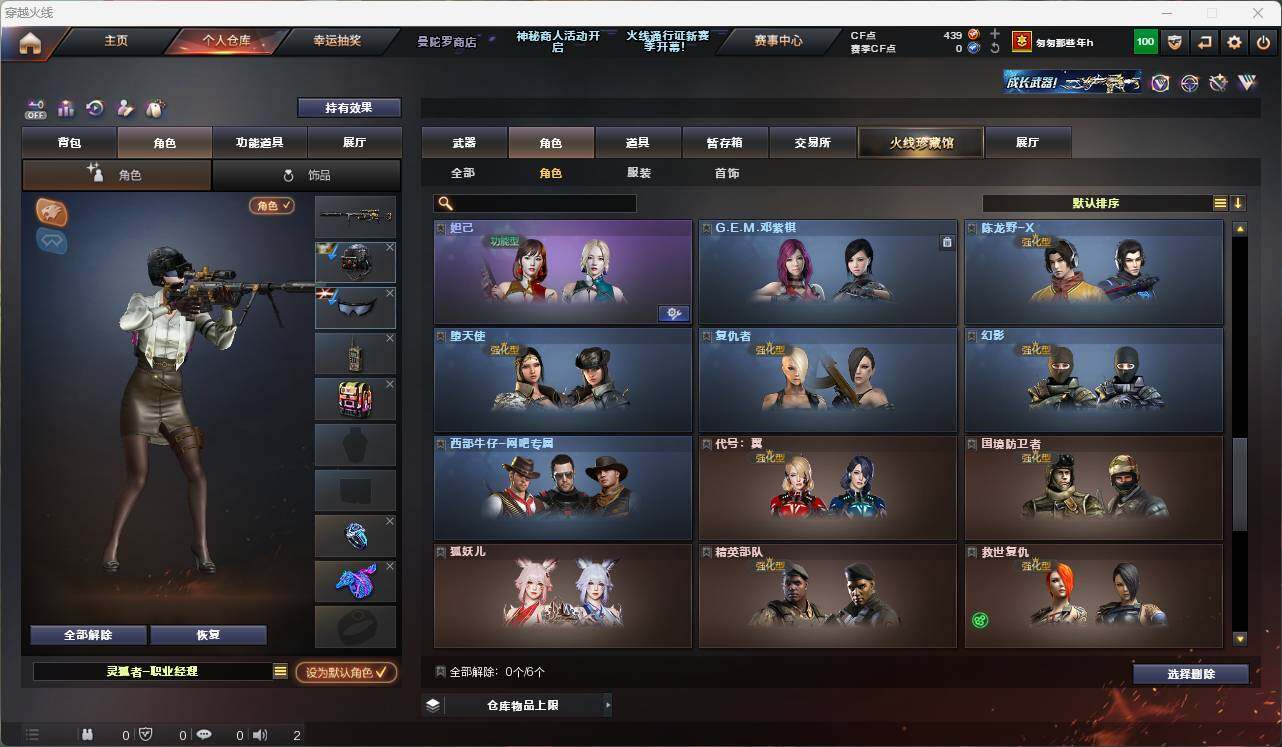 CFEY320077穿越火线账号详情图15 CFEY320077穿越火线账号详情图15