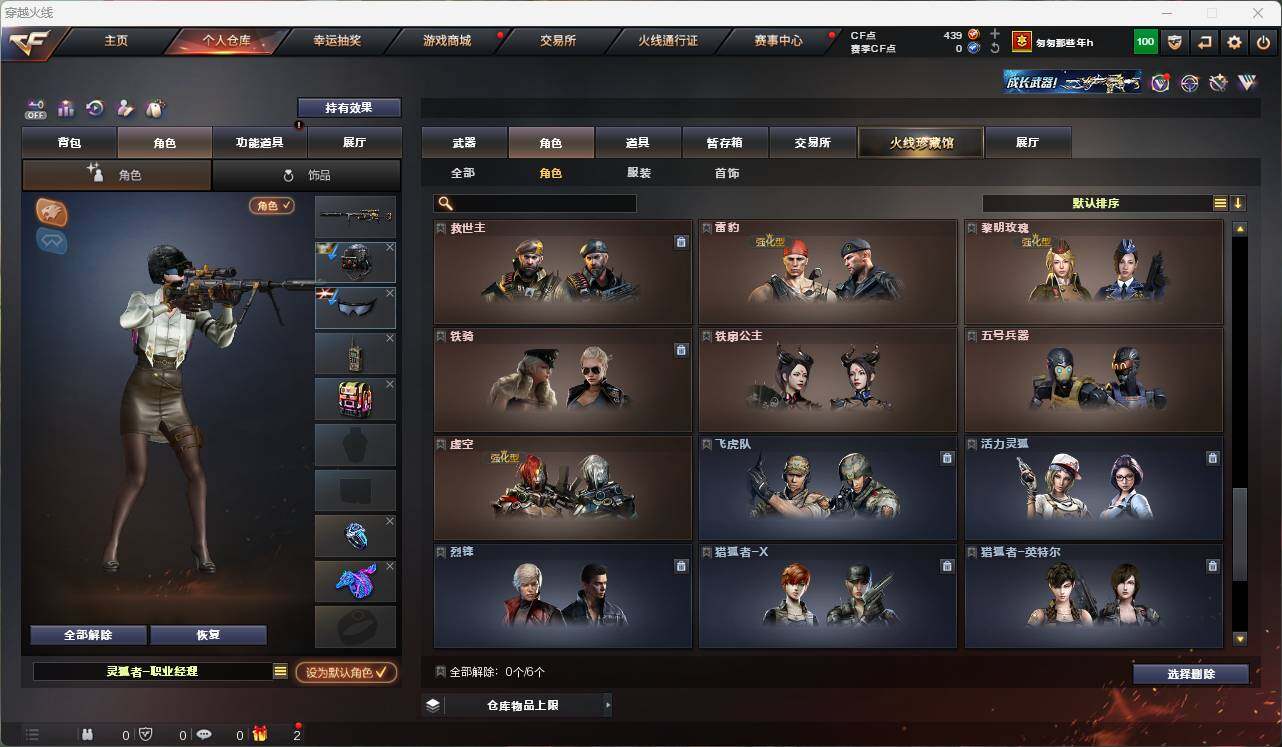 CFEY320077穿越火线账号详情图16 CFEY320077穿越火线账号详情图16