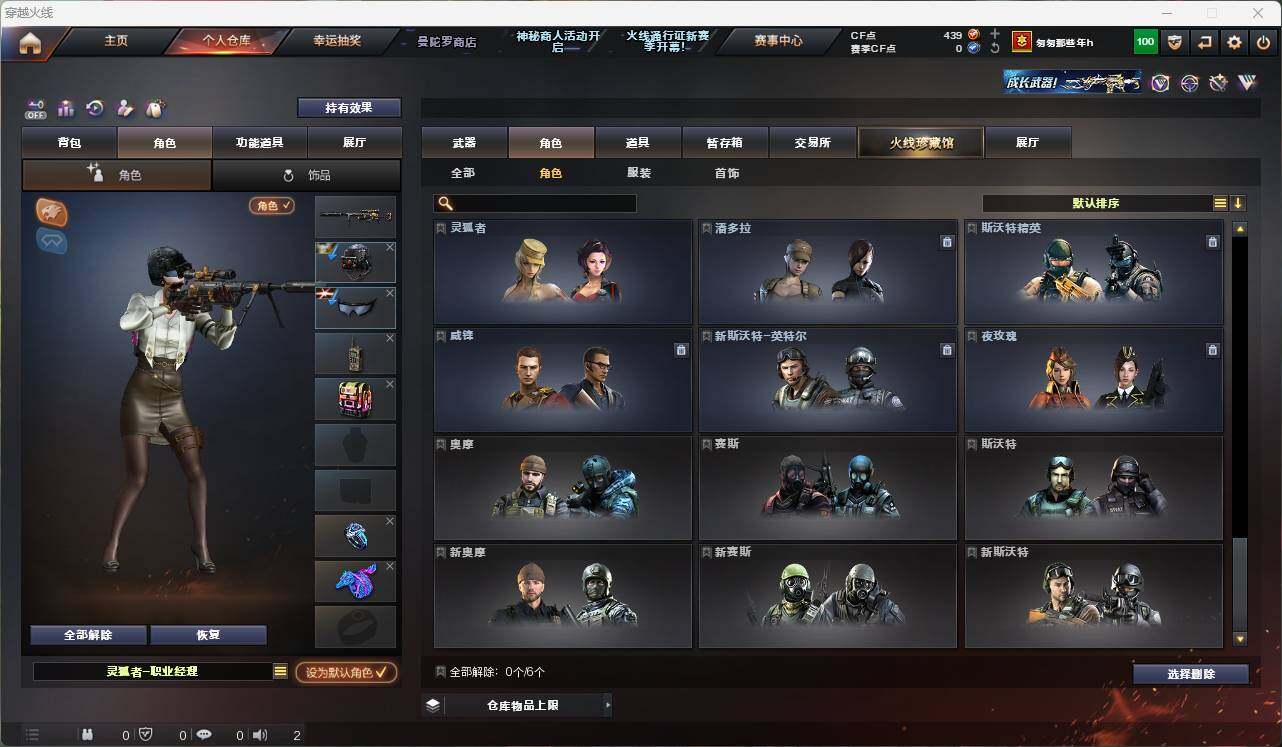 CFEY320077穿越火线账号详情图17 CFEY320077穿越火线账号详情图17