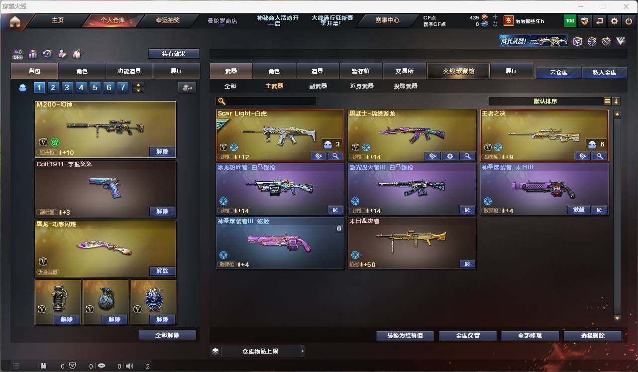 CFEY320077穿越火线账号详情图18 CFEY320077穿越火线账号详情图18