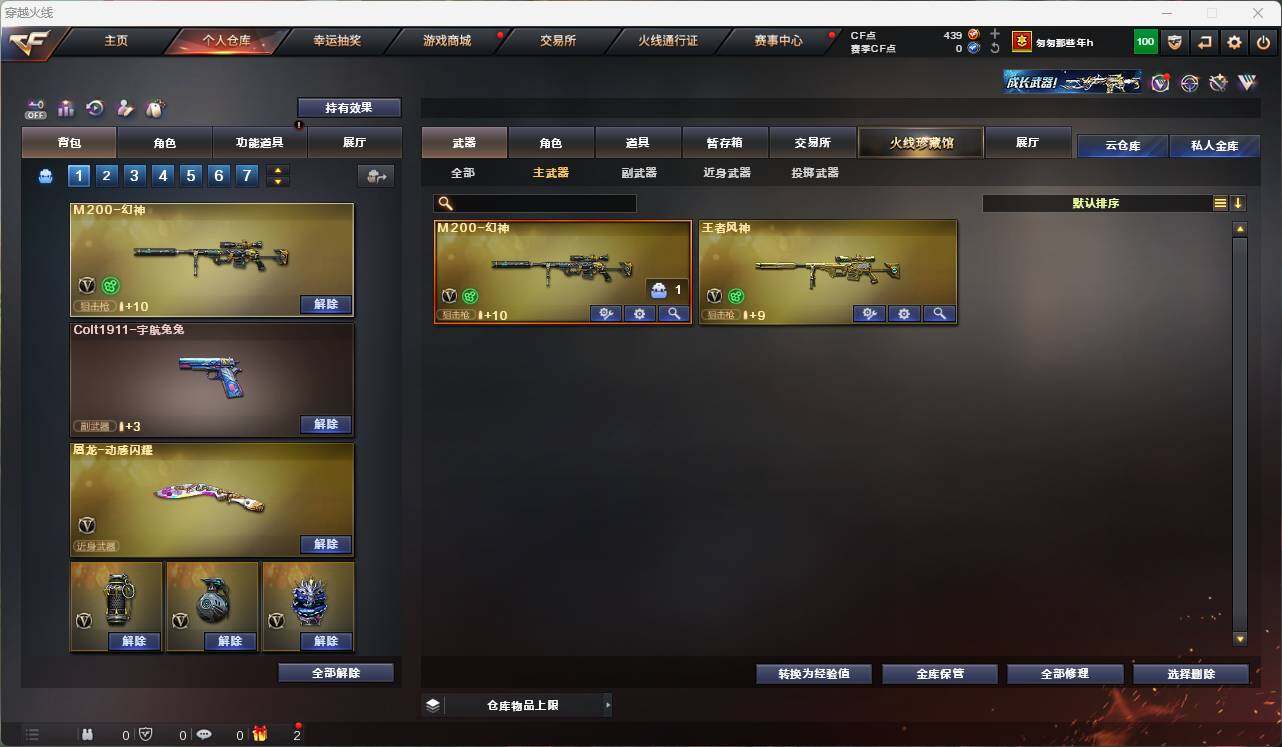 CFEY320077穿越火线账号详情图19 CFEY320077穿越火线账号详情图19