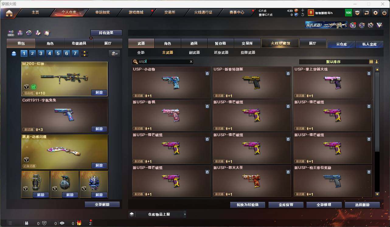 CFEY320077穿越火线账号详情图20 CFEY320077穿越火线账号详情图20