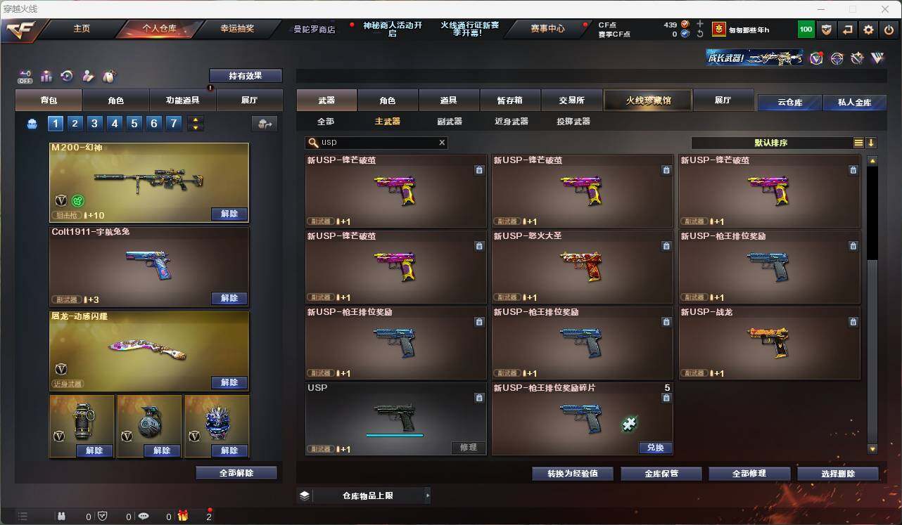 CFEY320077穿越火线账号详情图21 CFEY320077穿越火线账号详情图21