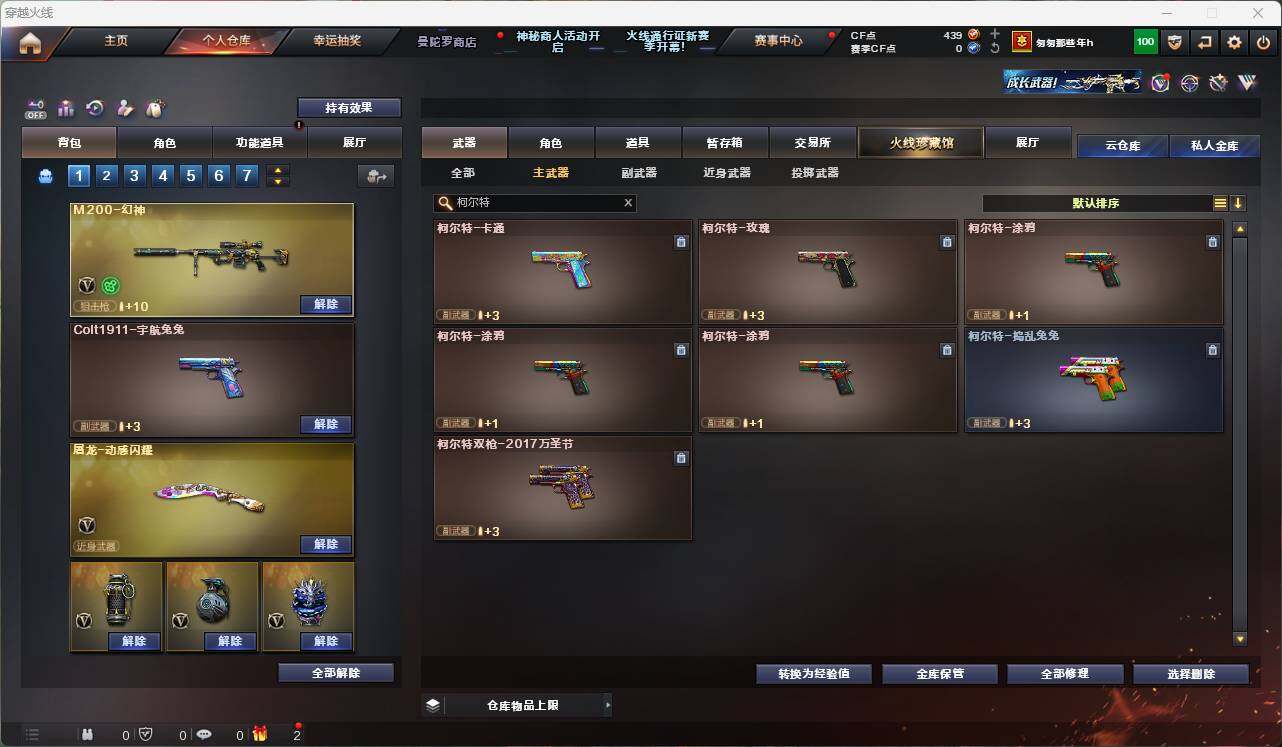 CFEY320077穿越火线账号详情图22 CFEY320077穿越火线账号详情图22