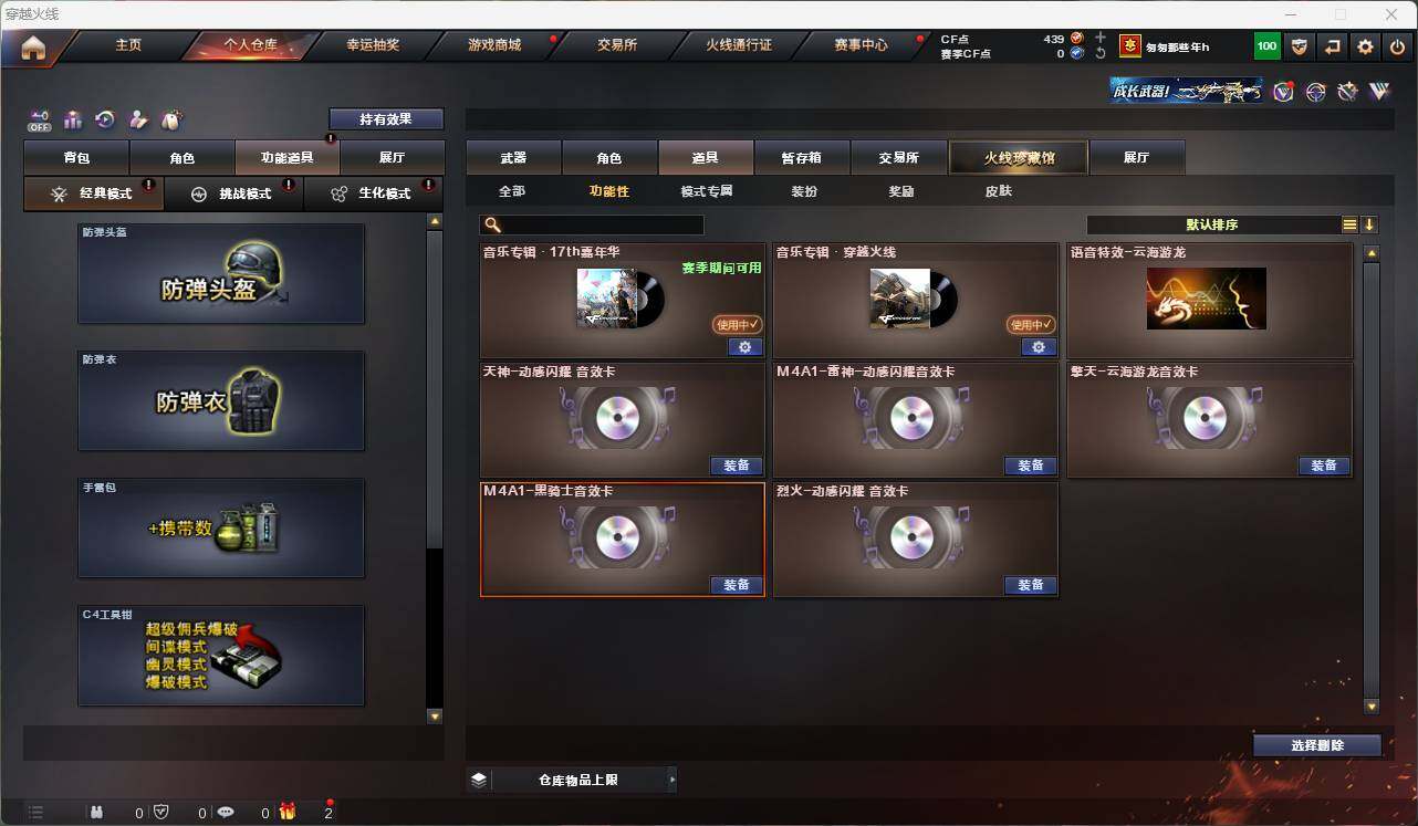 CFEY320077穿越火线账号详情图23 CFEY320077穿越火线账号详情图23
